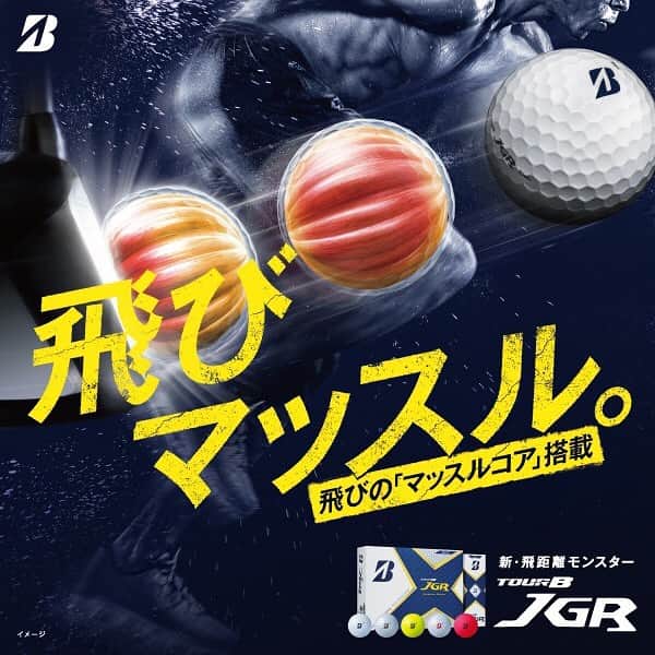 のインスタグラム：「BRIDGESTONE GOLFさんから新飛距離モンスター 「TOUR B JGR」ボールが 本日2月19日✨発売しマッスル‼︎  ぜひ使ってみてください💪✨ よろしくお願いします😊  @bridgestonesports_golf  ＃飛びマッスル #TOURBJGR #つぶして飛ばす復元力で飛ばす　#ブリヂストン　#ブリヂストンゴルフ　#newボール」