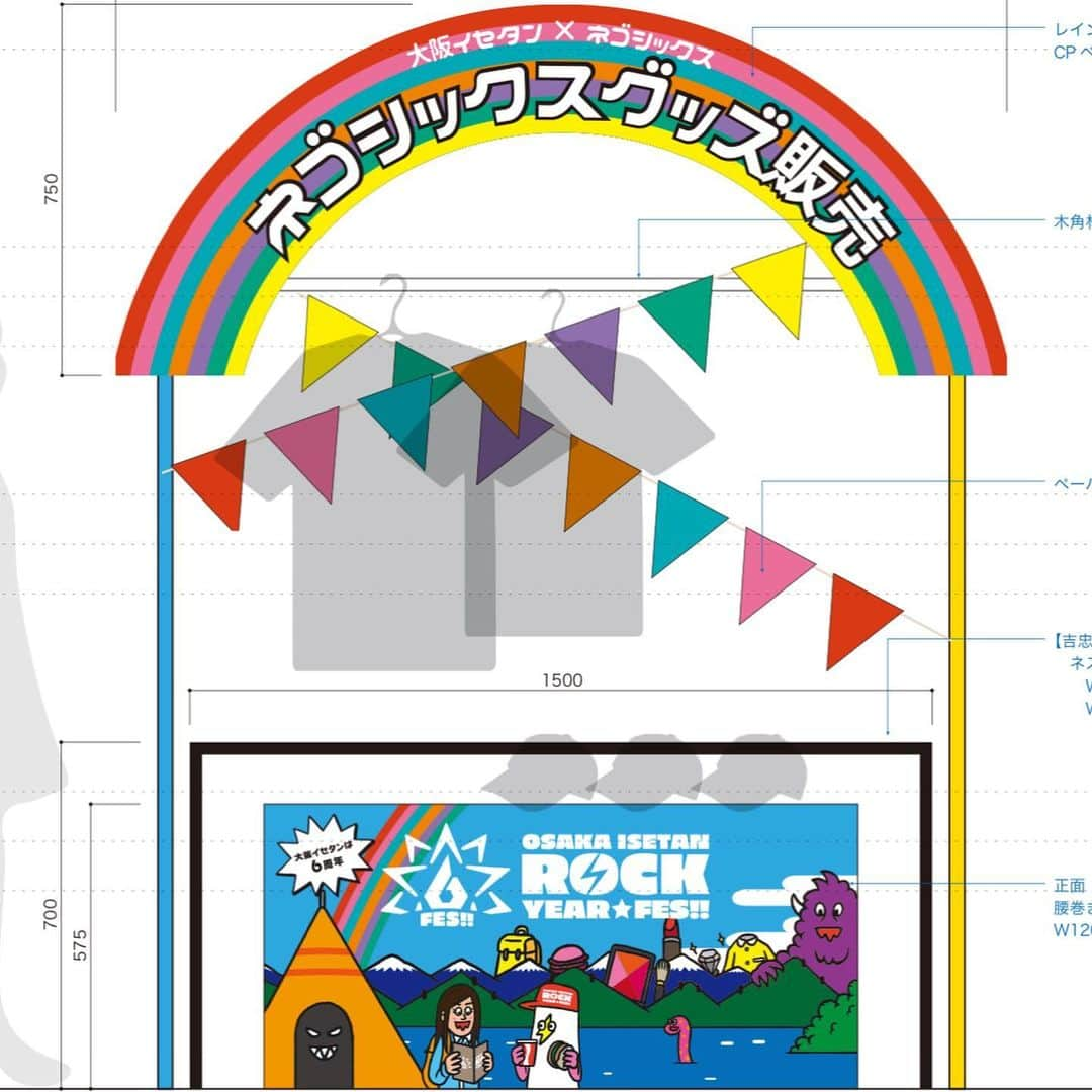 ネゴシックスさんのインスタグラム写真 - (ネゴシックスInstagram)「【大阪伊勢丹6th記念】 2021年2月26日（金）～3月31日（水） 全体的なデザインやらせてもらいました [ネゴシックスブース] 3月17日（水）～3月30日（火）  の期間出現します 書籍や靴下やボラキャップや僕のアイテム群が大阪で入手可能に！ 3月20日（土）にイベントを！抽選9名様イラスト制作させてもらいます 大阪伊勢丹×LINEスタンプ2月26日より期間中発売デス #大阪イセタンは6周年 イセタン シーズナル セレクション：@wjri.o.seasonal イセタン アーバンマーケット：@wjri.o.urbanmarket イセタン コスメティックス：@wjri.o.cosmetics イセタン アクセサリーズ：@wjri.o.accessories イセタン クローゼット：@wjri.o.closet イセタン メンズスタイル：@wjri.o.isetanmensstyle」2月19日 10時39分 - nego6