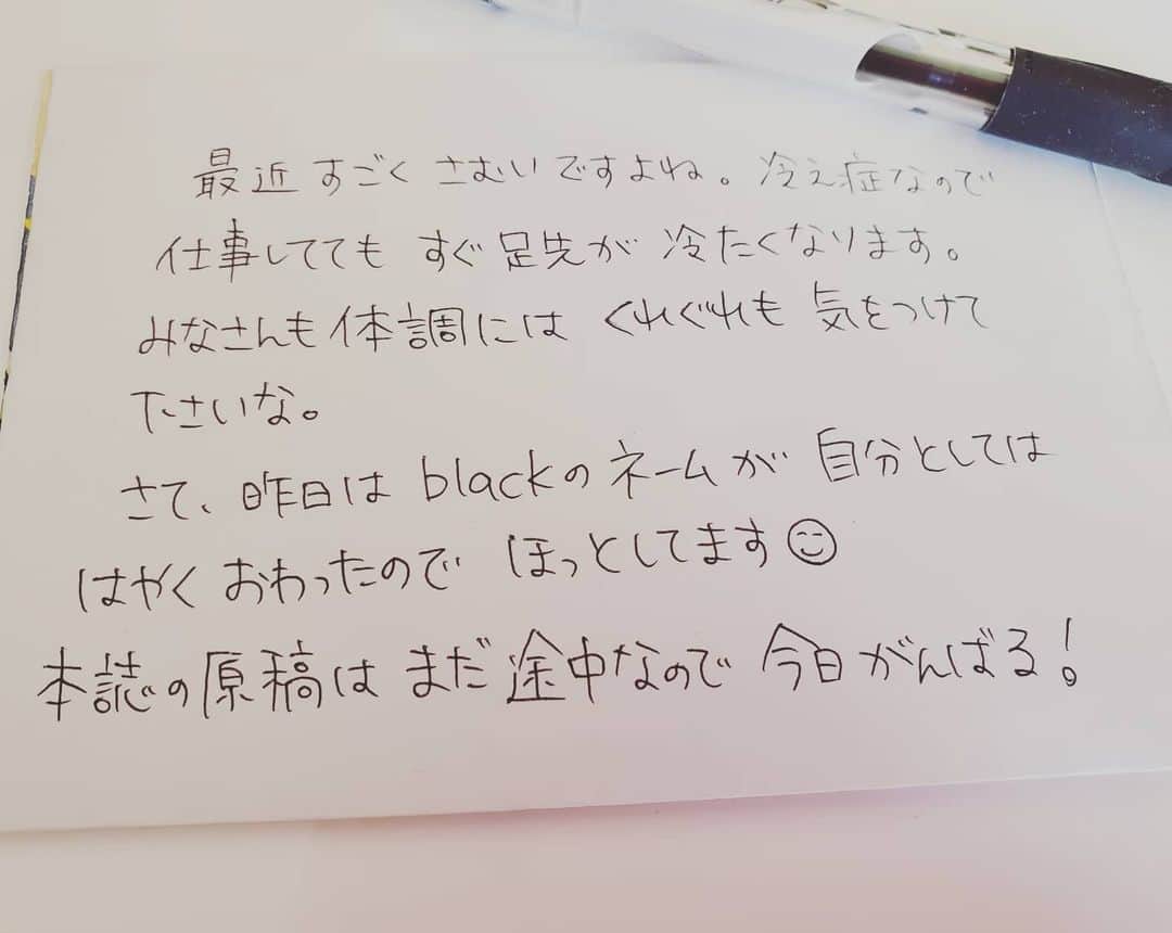 朱神宝のインスタグラム：「本日のひとり言。 It's very cold these days.❄️ I get cold easily, so my toes get cold as soon as I work.😅 Everyone, please take good care of yourself.😌 Well, I was able to make up the story of "Black" quickly yesterday, ✨so today I'm going to do "Kohibani"I'll do my best with the manuscript!😊」