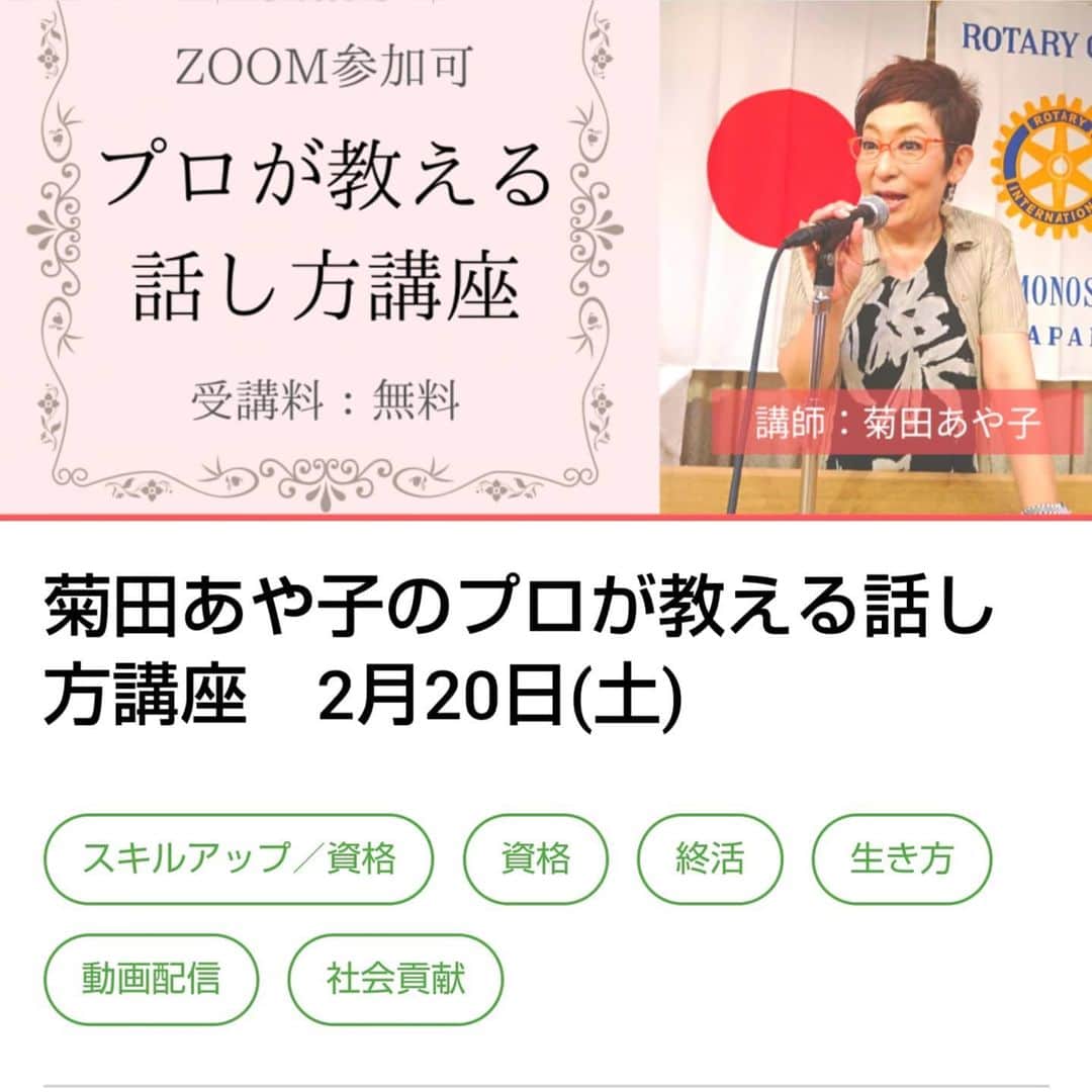 菊田あや子のインスタグラム