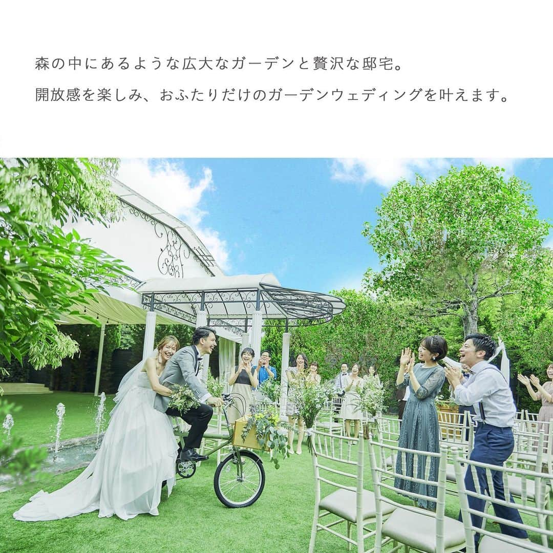 オードヴィーウェディング【名古屋・結婚式場】 さんのインスタグラム写真 - (オードヴィーウェディング【名古屋・結婚式場】 Instagram)「. 【Rapport ~The garden NAGOYA~のご紹介】 森に佇む邸宅を1組貸切に！ ガーデンリゾートウェディング . 名古屋からすぐ、ラポールのご紹介です。 森の中にあるような広大なガーデンと贅沢な邸宅を貸し切っておふたりだけのオリジナルウェディングをしませんか？ . ~森の中のようなガーデン~ 四季折々の花や緑が彩るガーデンは自由度いっぱい。 ガーデン挙式をしたり、ペットと一緒にパーティーをしたり、 BBQや花火も可能。できないことはありません。 全天候型の屋根付きチャペルも完備しているので安心！ . ~白亜の邸宅~ 披露宴会場は木の温もりと白を基調としたあたたかみ溢れる会場。 大きな窓からはやわらかな陽光が差し込みゲストのみなさまも自然と笑みがこぼれます。 広々とし邸宅内もおふたりだけの特別な空間に。 パーティー会場はガーデンと邸宅のお好きなスタイルをお選びいただけます。 . ~ラポールのお料理~ お料理が何よりも自慢。 打ち合わせではシェフと直接お話いただき、おふたりのためのオーダーメイドレシピをご提案♪ 出身地の味や思い出のお料理など、おふたりだけのエピソードがつまったフルコースでゲストをおもてなし。 当日はオープンキッチンからできたてのあたたかいお料理をご提供いたします。 . . ラポールが気になった方はぜひDMor @rapportwedding.edv ←プロフィールの公式HPよりお問い合わせくださいませ！ . . #オードヴィーウェディング #オードヴィー花嫁 #edvwedding #愛知式場 #レストランウェディング #ラポール長久手 #一軒家貸切 #憧れの式場 #料理重視 #料理演出 . #式場迷子 #少人数婚 #貸切会場 #会場見学 #会場探し #小さな結婚式 . #結婚式をあきらめない #ガーデンウェディング #家族挙式 #式場巡り #結婚式準備中 #ナイトウェディング」2月19日 11時33分 - eaudevie_wedding.edv