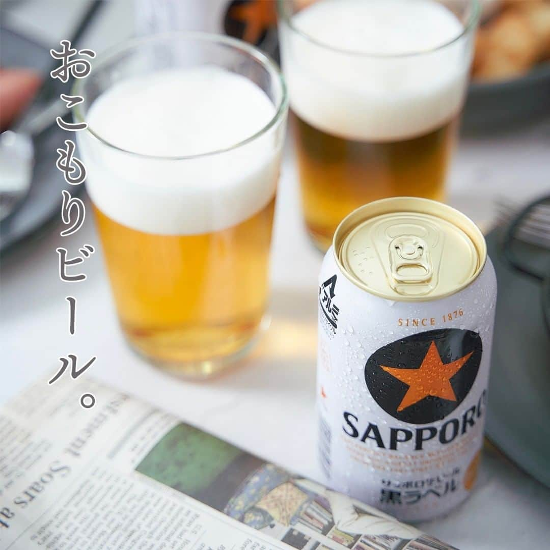 サッポロビールのインスタグラム：「☆ おこもりビール🏡  ＝＝＝＝＝＝＝＝＝＝＝＝＝＝  寒い時期に、 暖かい部屋で飲むビール🍲  これもまた至福🍺  ＝＝＝＝＝＝＝＝＝＝＝＝＝＝  #サッポロ生ビール黒ラベル _ #黒ラベル #生ビール #サッポロで乾杯 #バレンタイン #おうちバレンタイン #バレンタインデー #おうちディナー #おうち居酒屋 #おうち飲み #プレセント #ギフト #バレンタインレシピ #オンライン #オンライン飲み会 #うちで過ごそう #おうち時間 #チョコレート #ホワイトデー #自炊 #ホームパーティー #ホワイトデー #レシピ #料理男子 #仕事終わりの一杯 #乾杯 _ #サッポロ #サッポロビール #sapporobeer #乾杯をもっとおいしく」