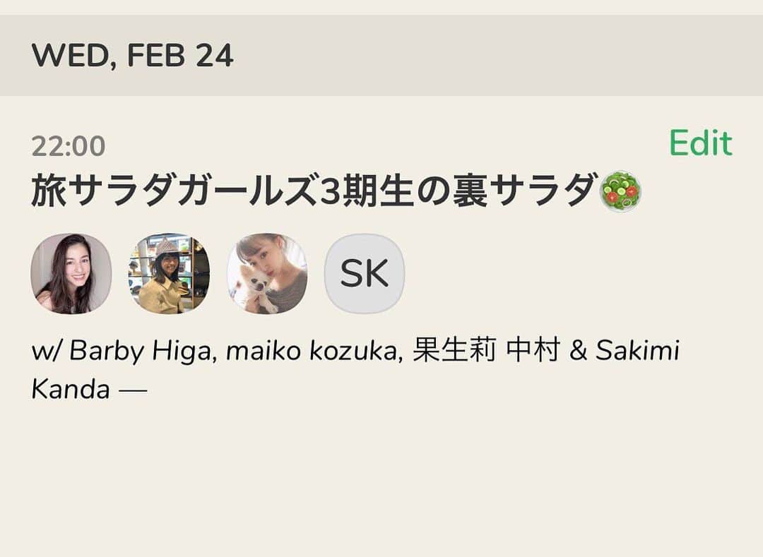 中村果生莉のインスタグラム：「😍 . . #clubhouse 謎すぎて放置してたけど、、笑  2月24日22時〜  毎週土曜日の朝、 テレビ朝日で放送中の ｢朝だ！生です旅サラダ｣  の、#旅サラダガールズ3期生 で裏サラダ トーク開催しちゃいます！！笑  当時は2013年。  それから8年経った今でも皆とは定期的に交流があって本当に気心知れた貴重な仲間。  なんか色々出来たらいいよねぇ💕  ということで！！  既にClubhouse極めてるバービィ(@barby724 )が色々settingしてくれました😘  1時間くらい緩くお話するよ！笑  当時、#旅サラダ 見てくださっていた皆様  旅サラダファンの皆様  Clubhouseアカウントお持ちの皆さま  お気軽に聴きに来てね〜😛  初回なので、、  ＊それぞれの印象に残った国 ＊今だから言える〇〇  あたりのテーマで進行予定！  って決めておきながら私たちのことだからきっと色んな話になるんだろうけど😂笑  シリーズ化していきたいねって話もでているので、こんな事聞きたいー！とかあったらどんどんテーマくださいね(^^)  メンバー❤  @barby724  @sakimikanda  @kozukamaiko  @kaori.nakamura_0226  . . . . #旅サラダ #旅サラダガールズ  #3期生 #海外の旅 #海外ロケ #レポーター #clubhouse  #初体験」