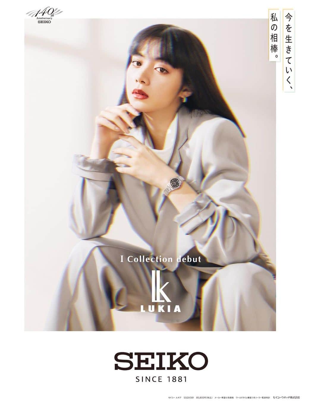 永瀬沙世のインスタグラム：「NEW WORK @sayo_nagase_works   ..... セイコールキア SEIKO LUKIA　 actress:ELAIZA IKEDA   production：amana art director：Yasunari Abe、Taiju Hanaki（DENTSU）  photographer：SAYO NAGASE @sayo_nagase_works   styling：Keiko Hitotsuyama  hair&makeup：Chie Toyota  https://www.seikowatches.com/jp-ja/products/lukia/special/」
