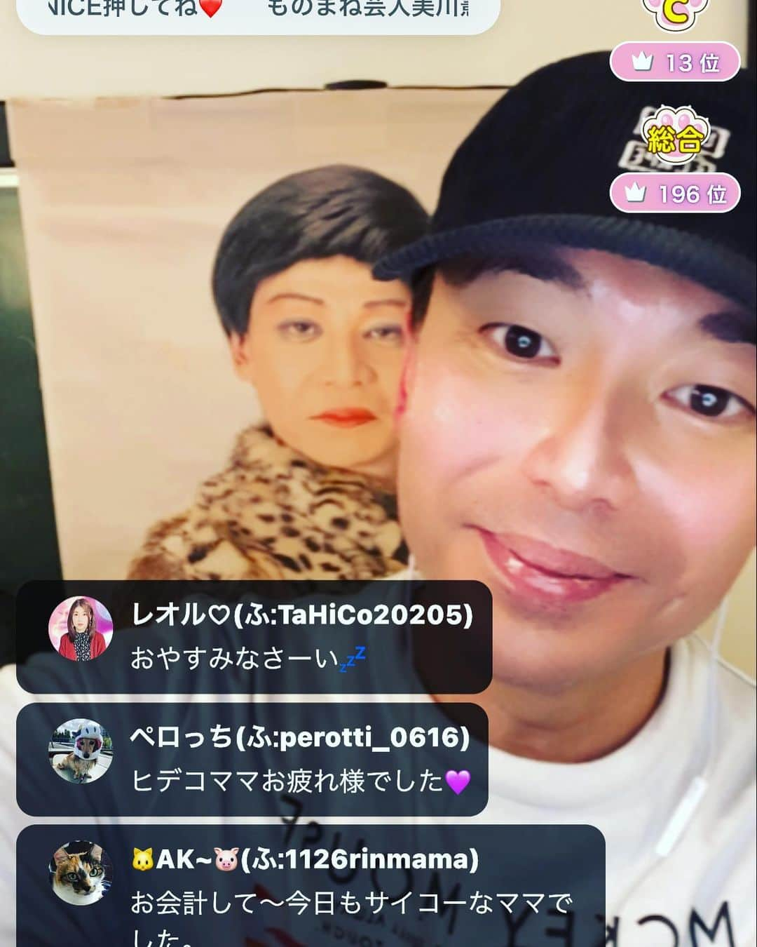 美川憲二のインスタグラム