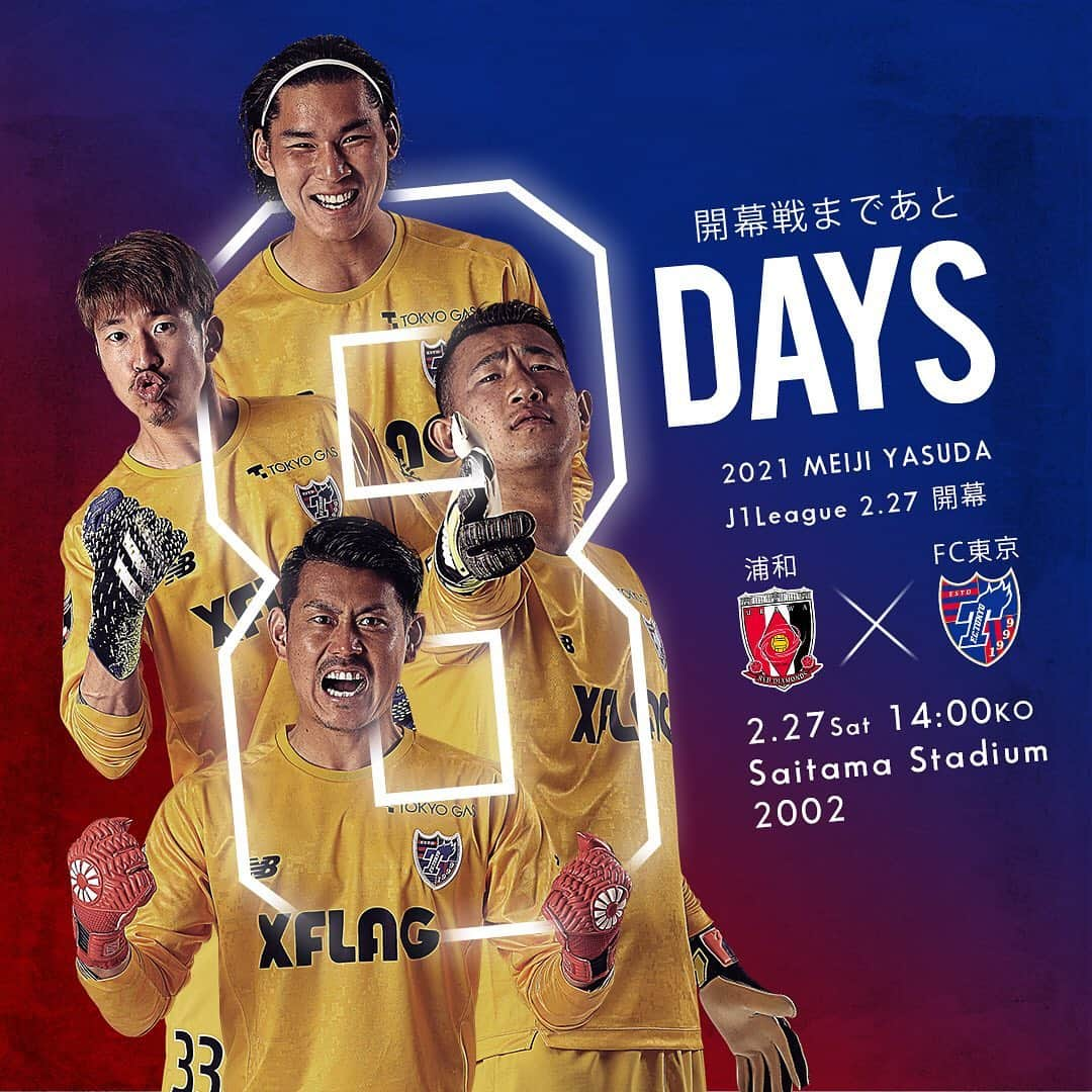 FC東京オフィシャルグッズのインスタグラム