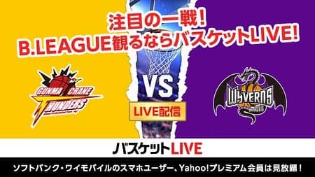 群馬クレインサンダーズのインスタグラム：「⚡HOME GAME DAY⚡ 2/19(金)19:00 Tipoff VS #山形ワイヴァンズ  前節の悔しい敗戦を、ここホームで勝利し、晴らしましょう⚡️  会場、画面越しで熱い応援お願いします📣  #Bリーグ #群馬クレインサンダーズ  #バスケットLIVE 観戦の方は▼▼ stn.mb.softbank.jp/V1A91」