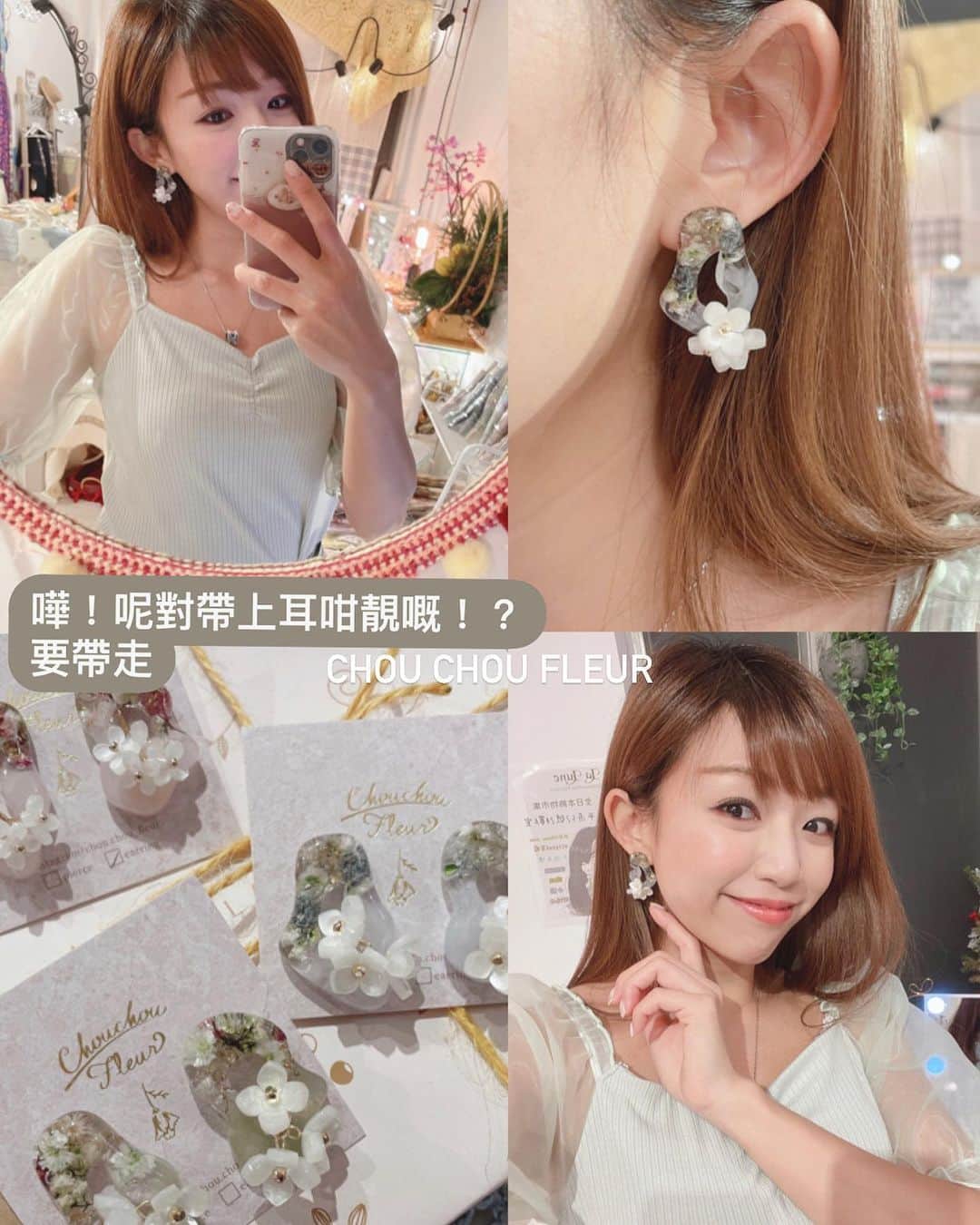 Fleur Fleurのインスタグラム：「［Chou chou Fleur 🦋］ 有一個來自：愛知縣名古屋嘅品牌 手工非常非常之難 絕對絕對唔係一般耳環可以比 呢一個係我哋staffs對佢嘅評價😏😏😏👌🏻  chou chou fleur係我哋留喺第二三日才推出嘅品牌！ 所以呢個市集不間斷咁有新品推出㗎🥳🥳🥳🌸 第一日黎完，咁第二日係咪要再嚟呢 🙈🤌🏻🤌🏻  每一個品牌有驚喜 我哋會不停咁update🥰👌🏻👌🏻👌🏻 真係非常之鼓勵大家喺呢四日市集都上嚟參觀 我哋今日星期五嘅營業時間係：  星期五下午1點到9點 星期六下午1點到9點 星期日下午1點到9點  總共有四日😋😋😋😋✨ 請留意番每個品牌只係暫時會做一次市集 賣晒嘅真係會非常之限量㗎🤷🏻‍♀️🙈💗💗💗 呢個禮拜日可以早啲上嚟參觀添😘😘😘💞」