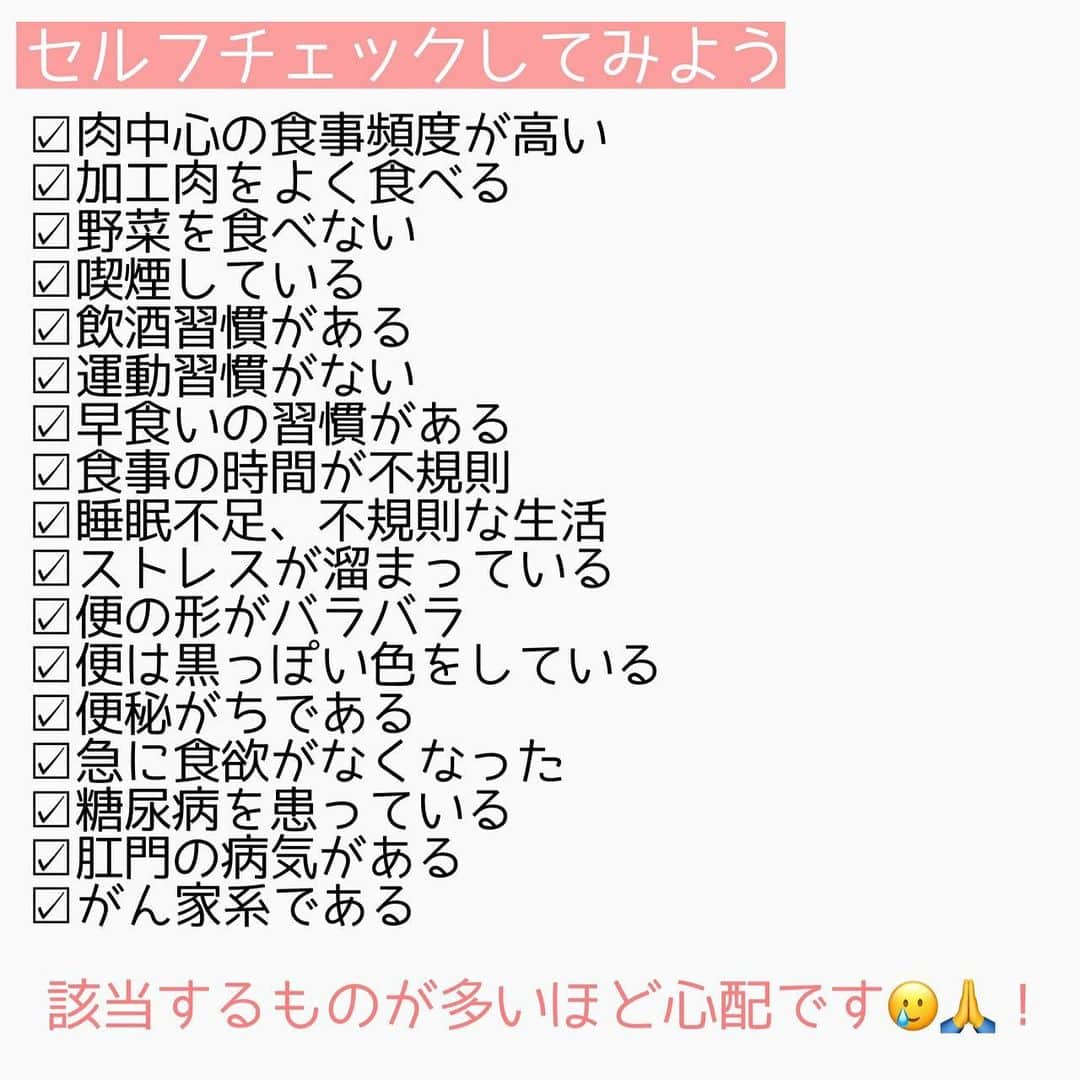 MariIryuさんのインスタグラム写真 - (MariIryuInstagram)「\ 20代でもガンの可能性があることを知ってほしい/﻿ ﻿ ﻿ ﻿ オンラインダイエットのモニターとして参加した22歳の専門学生さんの経験をもとに🌱﻿ 【ガン】について少しお話をさせてください🕊﻿ ﻿ ﻿ 拒食→過食の経験をし、自分を変えるために参加を決心してくださいました。﻿ 開始から4日目まではやる気とエネルギーに満ち溢れていました。﻿ ﻿ ﻿ しかし、5日目から体調が一変。﻿ 突然の吐き気に襲われ【ウイルス性胃腸炎】と診断されました。﻿ ﻿ ﻿ それからはサポートの手を離れ当面の間、医師の指導のもと経過観察。﻿ 一向に回復せず、再診でIBSと診断を受ける。﻿ 開始から5日目以降はずっと医師の指導のもと過ごされてて、時折現状報告のご連絡をいただいていました📱﻿ ﻿ ﻿ その際に体重や便など体調の様子が記載されていて、内容を拝読するとIBSではなく大腸ガンの初期症状ではないかと思い、おこがましいと思いましたが検査を提案させていただきました。﻿ ﻿ ﻿ 私の知人に20代で大腸ガンを患った方がいました。それを知った時あまりにもショックで。。﻿ その際、「大腸ガン」について調べて知識をつけていたので今回「もしかして？」と思ったのです。﻿ ﻿ ﻿ ただ、いくら医師の指導のもと過ごされていたと言え、少しでも可能性を感じたなら1日でも早く伝えてあげればよかったなという後悔が今でも自分の中から消えません。﻿ 早期発見できたと言えど、少しでも彼女が苦しむ期間を短くできたのではないか、という思いが募ります。﻿ ﻿ ﻿ 大腸ガンで亡くなる方が多いことは事実ですが、早期発見して適切な治療が行われれば「治りやすいガンの一つ」ともいわれています。﻿ ﻿ ﻿ 大腸ガンは20代の人に出来ることは殆どなく、心配する必要性はないと言われています。﻿ そのせいか若年者の大腸ガンはIBSと誤診されやすいのだとか。﻿ ﻿ ﻿ ただ、「絶対」はないから、少しでも思い当たる節があればきちんと医療機関で検査してほしいです。﻿ ﻿ ﻿ ﻿ 現代の食生活では外食、コンビニ、お弁当や加工食品を利用する機会が増え、肉類中心の食事に偏ったり、野菜が不足したり、バランスの悪い食生活が大腸ガンのリスクを高める要因として指摘されています。﻿ ﻿ さらに大腸ガンのリスクをさらに高めるのが「肥満」です。﻿ ﻿ ﻿ 食べたもので身体はできている。﻿ それを忘れず病気になる前に予防する。﻿ 適度に運動する。﻿ ﻿ ﻿ 病気がわかってから﻿ 「あの時こうしていればよかった」とか後悔が残るのは辛いです。﻿ ﻿ ﻿ 今は2人に1人がガンになる時代。﻿ どんな健康な方でも毎日3000個以上ものガン細胞が発生していると言われています。﻿ 免疫細胞がガン細胞を駆除しているので発症しないだけで、駆除しきれなくなったガン細胞が増殖を始め、倍々で分裂し増えていく。﻿ ﻿ 「早期ガン」として発見されるまでの経過期間は約10年と言われています。﻿ 潜伏期間と言える10年に対し、「早期→進行→末期」に至るまでは約3年と、早いそうです。﻿ ﻿ ﻿ 誰でもがんになる可能性があるのに、心のどこかで自分には関係がないと思ってしまいがち。﻿ ﻿ ﻿ だけど、みんなに起こり得ること。﻿ 私自身はがんの経験はまだないけど、﻿ 母がガンで手術をし、抗がん剤治療による副作用で何年も苦しんだ姿を近くで見てきたので他人事ではないです。﻿ ﻿ ﻿ そして私も健康意識が低く不摂生な食生活の期間が何十年とあった為、そのリスクが既に高いこと。﻿ ﻿ ﻿ ガンから命を守るためにも、年齢に関わらず定期的に必要な検査を受ける。﻿ 日頃から自分の体の不調や変化に気を配っておく。﻿ ﻿ ﻿ 「便」は自分の体調の変化を教えてくれるお便りです。﻿ ﻿ 【便秘や下痢はサイン】﻿ お通じの些細な変化を見逃さないでほしい。﻿ ﻿ ﻿ 普段からお通じはきちんとチェック☑︎﻿ そして異変があれば絶対放置しないでほしい。﻿ ﻿ ﻿ がんに備える。﻿ 早期発見！早期治療！﻿ 年齢は関係ない。﻿ 可能性があるというとを忘れないでほしい。﻿ ﻿ ﻿ 少しでも変だなと思ったら検診！﻿ 1回では正しく診断されない場合もあるから、良くならない時は迷わず再診！﻿ ﻿ ﻿ ガンの初期症状などを知っておけば、早く異変に気づけるかもしれません！✨﻿ 知識をつけて自分の身体は自分で守ろう🙏！！﻿ ﻿ ﻿ 知識は財産。﻿ 知っていることで守れるものがある。﻿ ﻿ ﻿ 少しでも辛い経験をする人が減りますように。﻿ 少しでも悔いのない人生を送れますように。﻿ 少しでも「健康寿命」をのばして楽しく元気に暮らせますように。﻿ ﻿ ﻿ ﻿ ﻿ ﻿ ﻿ ちなみに、現在こちらの生徒さんの体調は順調に回復に向かっているそうです😌🙏✨　﻿ ﻿ ﻿ ﻿ ﻿ #大腸ガン #大腸癌 #大腸 #大腸がん #大腸内視鏡検査 #ウイルス性胃腸炎 #ibs #過敏性腸症候群 #便秘 #下痢 #お通じ改善 #便秘解消 #便秘改善 #過食 #過食症 #拒食症 #拒食 #高校生ダイエット #予防 #未病 #腹痛 #健康第一 #肥満 #加工食品 #加工肉 #食生活改善 #食生活 #健康寿命 #健康寿命を延ばす」2月19日 13時58分 - marty2367