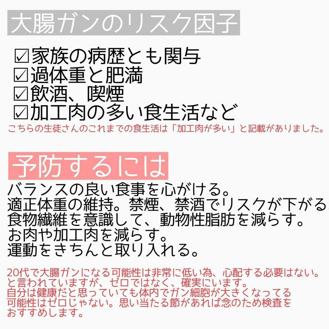 MariIryuさんのインスタグラム写真 - (MariIryuInstagram)「\ 20代でもガンの可能性があることを知ってほしい/﻿ ﻿ ﻿ ﻿ オンラインダイエットのモニターとして参加した22歳の専門学生さんの経験をもとに🌱﻿ 【ガン】について少しお話をさせてください🕊﻿ ﻿ ﻿ 拒食→過食の経験をし、自分を変えるために参加を決心してくださいました。﻿ 開始から4日目まではやる気とエネルギーに満ち溢れていました。﻿ ﻿ ﻿ しかし、5日目から体調が一変。﻿ 突然の吐き気に襲われ【ウイルス性胃腸炎】と診断されました。﻿ ﻿ ﻿ それからはサポートの手を離れ当面の間、医師の指導のもと経過観察。﻿ 一向に回復せず、再診でIBSと診断を受ける。﻿ 開始から5日目以降はずっと医師の指導のもと過ごされてて、時折現状報告のご連絡をいただいていました📱﻿ ﻿ ﻿ その際に体重や便など体調の様子が記載されていて、内容を拝読するとIBSではなく大腸ガンの初期症状ではないかと思い、おこがましいと思いましたが検査を提案させていただきました。﻿ ﻿ ﻿ 私の知人に20代で大腸ガンを患った方がいました。それを知った時あまりにもショックで。。﻿ その際、「大腸ガン」について調べて知識をつけていたので今回「もしかして？」と思ったのです。﻿ ﻿ ﻿ ただ、いくら医師の指導のもと過ごされていたと言え、少しでも可能性を感じたなら1日でも早く伝えてあげればよかったなという後悔が今でも自分の中から消えません。﻿ 早期発見できたと言えど、少しでも彼女が苦しむ期間を短くできたのではないか、という思いが募ります。﻿ ﻿ ﻿ 大腸ガンで亡くなる方が多いことは事実ですが、早期発見して適切な治療が行われれば「治りやすいガンの一つ」ともいわれています。﻿ ﻿ ﻿ 大腸ガンは20代の人に出来ることは殆どなく、心配する必要性はないと言われています。﻿ そのせいか若年者の大腸ガンはIBSと誤診されやすいのだとか。﻿ ﻿ ﻿ ただ、「絶対」はないから、少しでも思い当たる節があればきちんと医療機関で検査してほしいです。﻿ ﻿ ﻿ ﻿ 現代の食生活では外食、コンビニ、お弁当や加工食品を利用する機会が増え、肉類中心の食事に偏ったり、野菜が不足したり、バランスの悪い食生活が大腸ガンのリスクを高める要因として指摘されています。﻿ ﻿ さらに大腸ガンのリスクをさらに高めるのが「肥満」です。﻿ ﻿ ﻿ 食べたもので身体はできている。﻿ それを忘れず病気になる前に予防する。﻿ 適度に運動する。﻿ ﻿ ﻿ 病気がわかってから﻿ 「あの時こうしていればよかった」とか後悔が残るのは辛いです。﻿ ﻿ ﻿ 今は2人に1人がガンになる時代。﻿ どんな健康な方でも毎日3000個以上ものガン細胞が発生していると言われています。﻿ 免疫細胞がガン細胞を駆除しているので発症しないだけで、駆除しきれなくなったガン細胞が増殖を始め、倍々で分裂し増えていく。﻿ ﻿ 「早期ガン」として発見されるまでの経過期間は約10年と言われています。﻿ 潜伏期間と言える10年に対し、「早期→進行→末期」に至るまでは約3年と、早いそうです。﻿ ﻿ ﻿ 誰でもがんになる可能性があるのに、心のどこかで自分には関係がないと思ってしまいがち。﻿ ﻿ ﻿ だけど、みんなに起こり得ること。﻿ 私自身はがんの経験はまだないけど、﻿ 母がガンで手術をし、抗がん剤治療による副作用で何年も苦しんだ姿を近くで見てきたので他人事ではないです。﻿ ﻿ ﻿ そして私も健康意識が低く不摂生な食生活の期間が何十年とあった為、そのリスクが既に高いこと。﻿ ﻿ ﻿ ガンから命を守るためにも、年齢に関わらず定期的に必要な検査を受ける。﻿ 日頃から自分の体の不調や変化に気を配っておく。﻿ ﻿ ﻿ 「便」は自分の体調の変化を教えてくれるお便りです。﻿ ﻿ 【便秘や下痢はサイン】﻿ お通じの些細な変化を見逃さないでほしい。﻿ ﻿ ﻿ 普段からお通じはきちんとチェック☑︎﻿ そして異変があれば絶対放置しないでほしい。﻿ ﻿ ﻿ がんに備える。﻿ 早期発見！早期治療！﻿ 年齢は関係ない。﻿ 可能性があるというとを忘れないでほしい。﻿ ﻿ ﻿ 少しでも変だなと思ったら検診！﻿ 1回では正しく診断されない場合もあるから、良くならない時は迷わず再診！﻿ ﻿ ﻿ ガンの初期症状などを知っておけば、早く異変に気づけるかもしれません！✨﻿ 知識をつけて自分の身体は自分で守ろう🙏！！﻿ ﻿ ﻿ 知識は財産。﻿ 知っていることで守れるものがある。﻿ ﻿ ﻿ 少しでも辛い経験をする人が減りますように。﻿ 少しでも悔いのない人生を送れますように。﻿ 少しでも「健康寿命」をのばして楽しく元気に暮らせますように。﻿ ﻿ ﻿ ﻿ ﻿ ﻿ ﻿ ちなみに、現在こちらの生徒さんの体調は順調に回復に向かっているそうです😌🙏✨　﻿ ﻿ ﻿ ﻿ ﻿ #大腸ガン #大腸癌 #大腸 #大腸がん #大腸内視鏡検査 #ウイルス性胃腸炎 #ibs #過敏性腸症候群 #便秘 #下痢 #お通じ改善 #便秘解消 #便秘改善 #過食 #過食症 #拒食症 #拒食 #高校生ダイエット #予防 #未病 #腹痛 #健康第一 #肥満 #加工食品 #加工肉 #食生活改善 #食生活 #健康寿命 #健康寿命を延ばす」2月19日 13時58分 - marty2367