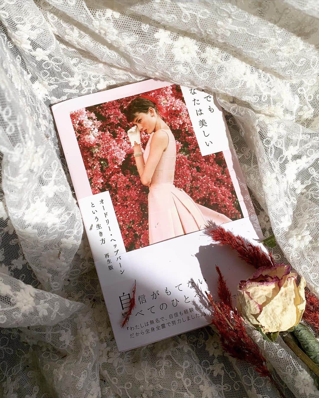 徳本夏恵（なちょす）さんのインスタグラム写真 - (徳本夏恵（なちょす）Instagram)「﻿ ﻿ ﻿ ﻿ ﻿ ﻿ 最近推しの本。 読んでるといい女とゆうよりも、﻿ 素敵な人になれる気がしてくる。 ﻿こんな身も心も美しい人でありたいなぁ〜って最近の心がけ🌷 ﻿ ﻿ ﻿ ﻿ ﻿ #尊しのヘップバーン様#読むと元気が出る本#女子力上がった気になれる本#読書の冬」2月19日 14時06分 - nachos_kimono