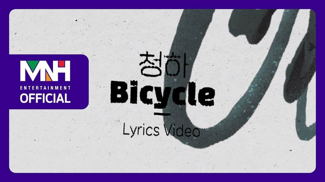 チョンハさんのインスタグラム写真 - (チョンハInstagram)「[VIDEO] CHUNG HA 청하 'Bicycle' Lyric Video ⠀⠀⠀⠀⠀⠀⠀⠀⠀⠀⠀⠀⠀⠀⠀⠀⠀⠀⠀⠀⠀⠀⠀⠀⠀⠀⠀⠀⠀⠀⠀⠀⠀ ▶️ https://youtu.be/W80Vn4Ngkwg 🚲 https://youtu.be/_waD9YW8Pa8 ⠀⠀⠀⠀⠀⠀⠀⠀⠀⠀⠀⠀⠀⠀⠀⠀⠀⠀⠀⠀⠀⠀⠀⠀⠀⠀⠀⠀⠀⠀⠀⠀⠀ #청하 #CHUNGHA  #CHUNGHA_Querencia  #CHUNGHA_Bicycle  #Querencia #Bicycle」2月19日 14時15分 - chungha_official