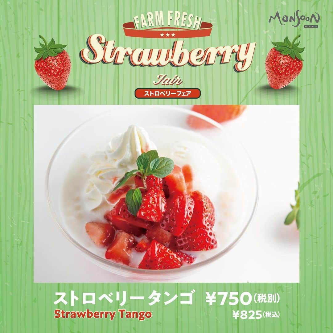 モンスーンカフェさんのインスタグラム写真 - (モンスーンカフェInstagram)「.  「ストロベリーフェア🍓」 “ストロベリータンゴのご紹介👨🏻‍🍳”  コクのあるココナッツミルクにアイスやタピオカ、苺を浮かべたストロベリータンゴ🍓 お食事のデザートにもカフェ利用のお供にもオススメです🤤🍓  是非ご来店お待ちしております☺️  #ストロベリーラバー #モンスーンカフェ #モンスーンカフェさいたま新都心 #ストロベリーフェア #monsooncafe」2月19日 14時31分 - monsooncafe_gd