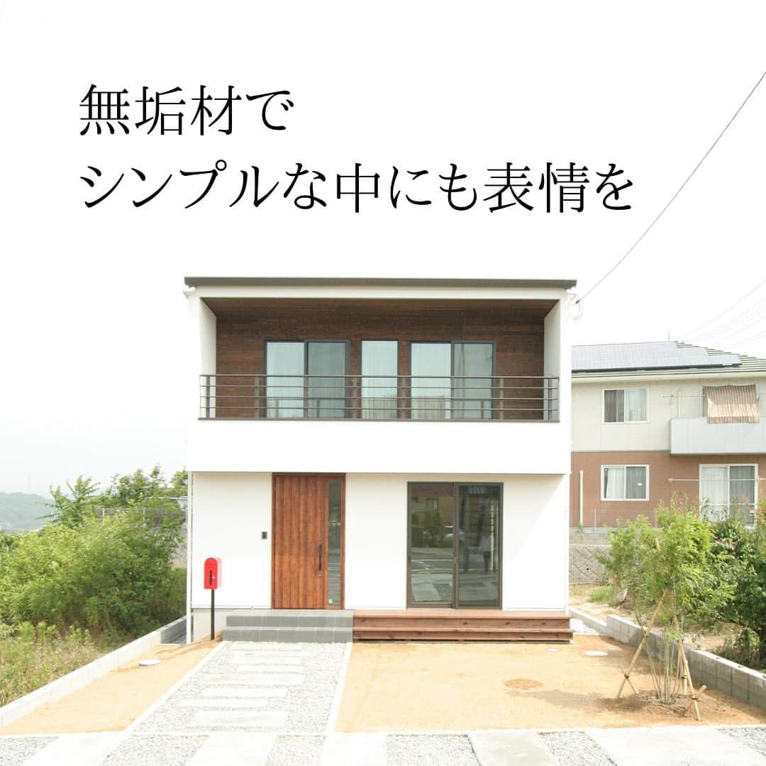株式会社 加度商さんのインスタグラム写真 - (株式会社 加度商Instagram)「『CUBE型の白い家』 @kadosho1  ･ 家づくりの資料請求はコチラから→@request_kd . #外観#塗り壁#無垢材#ldk#吹き抜け#和室#小上がり和室#畳#無垢の床#鉄骨階段#マイホーム#新築#インテリア#家#住宅#工務店#自然と暮らす#シンプルな暮らし#おしゃれな家#家づくり#暮らしを楽しむ #マイホーム計画#自然素材#デザイン#住まい#かっこいい家#木の家#長期優良住宅#加度商#尾道注文住宅」2月19日 14時52分 - kadosho1
