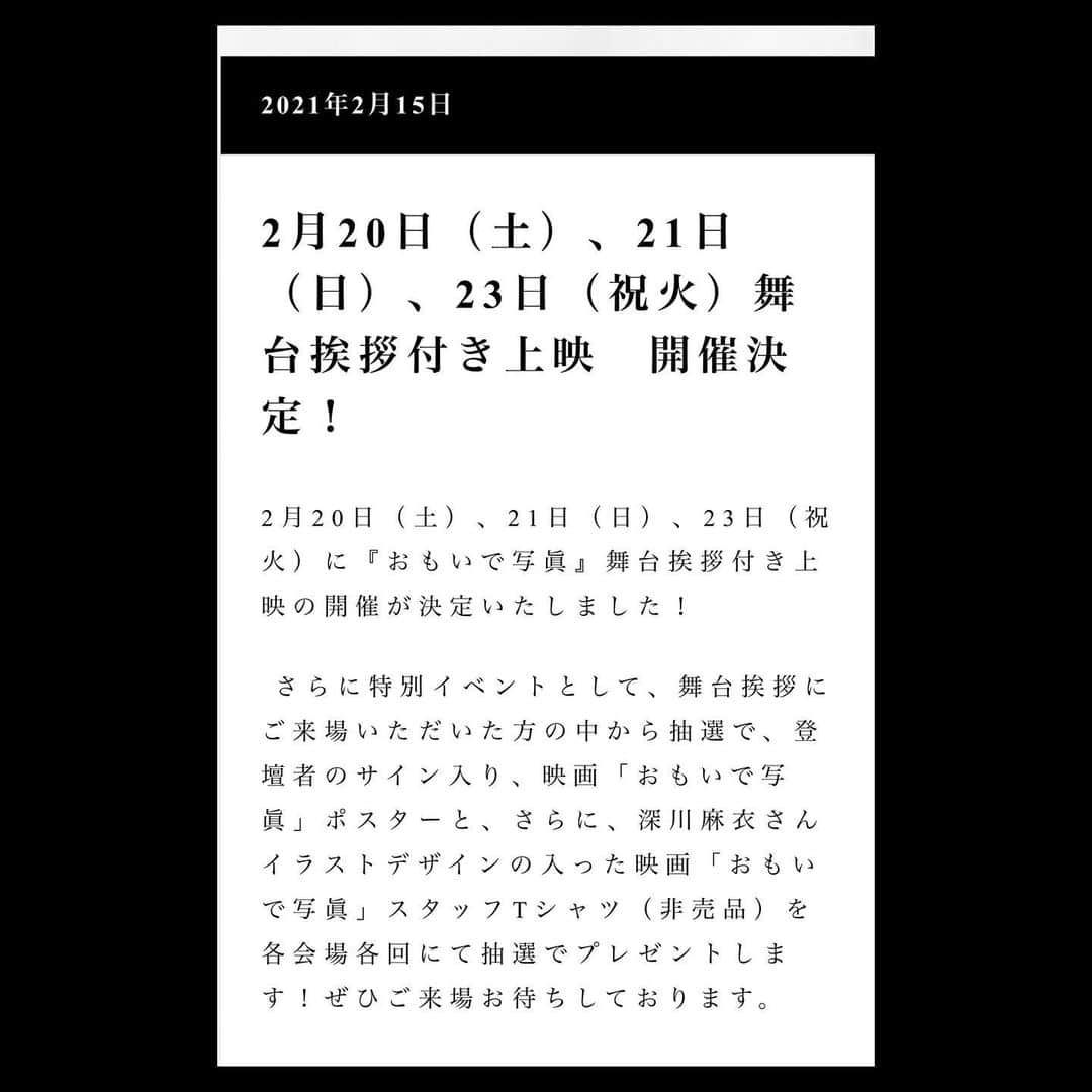 香里奈さんのインスタグラム写真 - (香里奈Instagram)「You can still make it !! ✌️ We'll wait for youuuuuu 🔥  #舞台挨拶付き上映 #おもいで写眞 #映画 #公開終了まであと少し #今ならまだ間に合う ！ #次は #20210220 #シネクイント #渋谷 #movix亀有 #20210221 #movix橋本 #20210223 #movix柏の葉 #movix三郷 #待ってまーす #japanesemovie  #tencarat #25th #深川麻衣 #高良健吾 #井浦新 #安田レイ #amber #香里奈 #karina  #熊澤尚人監督」2月19日 14時53分 - karina_official_221