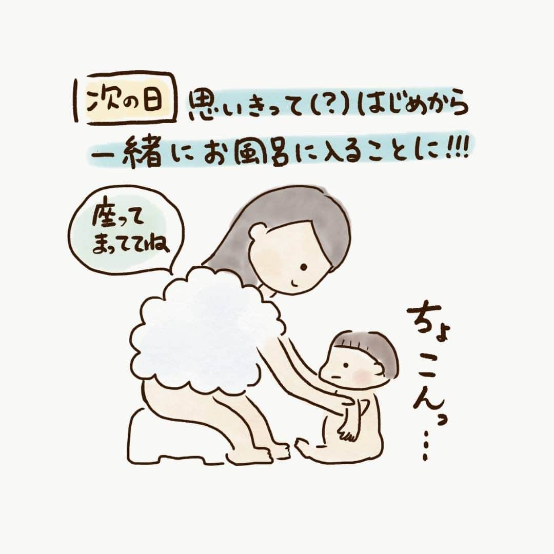 株式会社はぐくみプラスさんのインスタグラム写真 - (株式会社はぐくみプラスInstagram)「ワンオペお風呂は辛いよの巻 @yakan_diary  . 今回はおこちゃんママのワンオペお風呂事情をご紹介👶🏻 . ワンオペお風呂は事前準備が重要！ 着替えやおむつ、保湿剤など必要なアイテムは すぐ使えるように準備しておきましょう。 . バスチェアなどがあるとママの負担もグッと減ります🥰 . 以前、anonebabyでも「冬のワンオペ入浴術」をご紹介しました🛁 ぜひ過去の投稿も参考にしてくださいね😊 . 「これがあると便利だよ！」 「私はこうしてました」 など、先輩ママからのワンオペお風呂術もお待ちしています🐏 . #イラスト #ママあるある #ママライフ #子育てあるある #子育て漫画 #新米ママと繋がりたい #漫画 #育児あるある #育児日記 #赤ちゃんのいる暮らし #hugkumiplus #はぐくみプラス #anonebaby #アノネベビー #ベビスタグラム #新米パパ #赤ちゃん用品 #プレママと繋がりたい #子育て記録 #育児の悩み #コミックエッセイ #男の子ママ #女の子ママ #親バカ部 #ママスタ #初マタ #ワンオペお風呂 #ワンオペ育児 #ワンオペ」2月19日 15時00分 - anonebaby