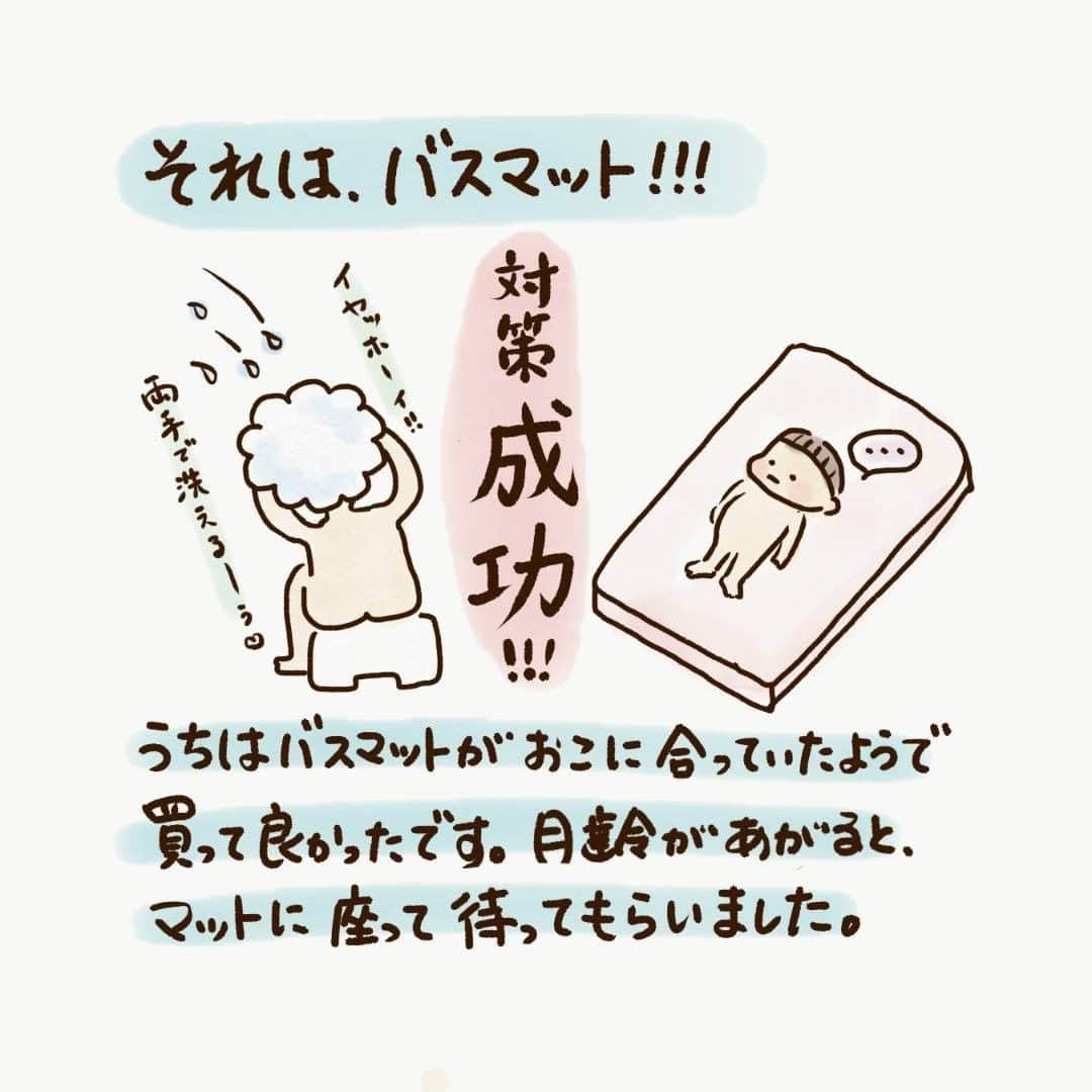 株式会社はぐくみプラスさんのインスタグラム写真 - (株式会社はぐくみプラスInstagram)「ワンオペお風呂は辛いよの巻 @yakan_diary  . 今回はおこちゃんママのワンオペお風呂事情をご紹介👶🏻 . ワンオペお風呂は事前準備が重要！ 着替えやおむつ、保湿剤など必要なアイテムは すぐ使えるように準備しておきましょう。 . バスチェアなどがあるとママの負担もグッと減ります🥰 . 以前、anonebabyでも「冬のワンオペ入浴術」をご紹介しました🛁 ぜひ過去の投稿も参考にしてくださいね😊 . 「これがあると便利だよ！」 「私はこうしてました」 など、先輩ママからのワンオペお風呂術もお待ちしています🐏 . #イラスト #ママあるある #ママライフ #子育てあるある #子育て漫画 #新米ママと繋がりたい #漫画 #育児あるある #育児日記 #赤ちゃんのいる暮らし #hugkumiplus #はぐくみプラス #anonebaby #アノネベビー #ベビスタグラム #新米パパ #赤ちゃん用品 #プレママと繋がりたい #子育て記録 #育児の悩み #コミックエッセイ #男の子ママ #女の子ママ #親バカ部 #ママスタ #初マタ #ワンオペお風呂 #ワンオペ育児 #ワンオペ」2月19日 15時00分 - anonebaby