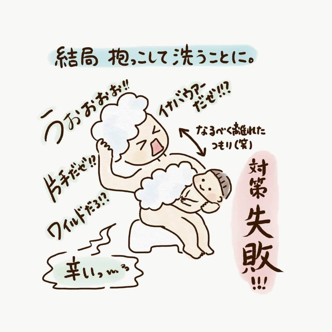 株式会社はぐくみプラスさんのインスタグラム写真 - (株式会社はぐくみプラスInstagram)「ワンオペお風呂は辛いよの巻 @yakan_diary  . 今回はおこちゃんママのワンオペお風呂事情をご紹介👶🏻 . ワンオペお風呂は事前準備が重要！ 着替えやおむつ、保湿剤など必要なアイテムは すぐ使えるように準備しておきましょう。 . バスチェアなどがあるとママの負担もグッと減ります🥰 . 以前、anonebabyでも「冬のワンオペ入浴術」をご紹介しました🛁 ぜひ過去の投稿も参考にしてくださいね😊 . 「これがあると便利だよ！」 「私はこうしてました」 など、先輩ママからのワンオペお風呂術もお待ちしています🐏 . #イラスト #ママあるある #ママライフ #子育てあるある #子育て漫画 #新米ママと繋がりたい #漫画 #育児あるある #育児日記 #赤ちゃんのいる暮らし #hugkumiplus #はぐくみプラス #anonebaby #アノネベビー #ベビスタグラム #新米パパ #赤ちゃん用品 #プレママと繋がりたい #子育て記録 #育児の悩み #コミックエッセイ #男の子ママ #女の子ママ #親バカ部 #ママスタ #初マタ #ワンオペお風呂 #ワンオペ育児 #ワンオペ」2月19日 15時00分 - anonebaby