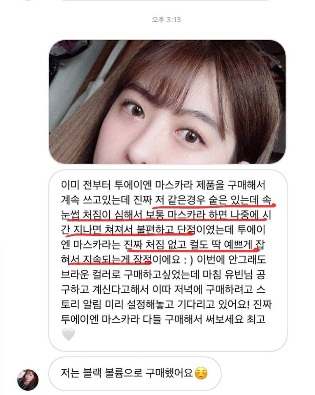 ユビンさんのインスタグラム写真 - (ユビンInstagram)「#오늘마감 -  ✅배송 오후1시 이전 결제건 당일출고 배송비는 5만원 이상 무료배송  ✅공구가 마스카라 정가 19,000 -> 공구가 11,400 리무버 정가 15,000 -> 공구가 9,000 (세트)마스카라 2개 정가 38,000 -> 공구가 20,900 (세트) 마스카라 + 리무버 정가 34,000 -> 공구가 18,700 -저번 공구가 보다 더 저렴한 구성으로 가져 왔습니다 ◡̈ !  ✅일정 오늘 자정에 마감하니 놓치지 마세요 !!  풍성감순 블랙볼륨 -> 블랙롱 = 브라운 연장감순 블랙롱 -> 브라운 -> 블랙볼륨 지속력순 블랙볼륨 -> 브라운 -> 블랙롱 유빈픽순 브라운 -> 블랙롱 -> 블랙볼륨 -이건 극히 제 개인적인 생각이니 참고만 해주세요 !  ✅하이라이트 마스카라 칸 참고 해주시면 도움 많이 되실겁니다 꼭 꼭 꼭 제발 봐주세요 🥺🥺🤍  #마스카라 #고정마스카라 #연장마스카라 #마스카라추천」2月19日 15時02分 - u.b1n