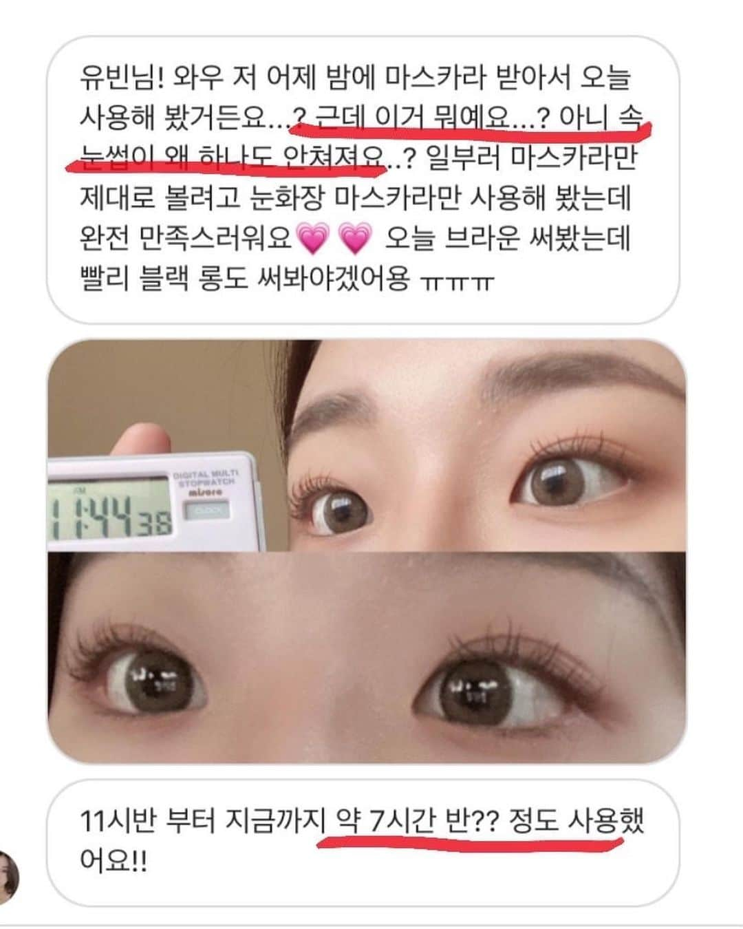 ユビンさんのインスタグラム写真 - (ユビンInstagram)「#오늘마감 -  ✅배송 오후1시 이전 결제건 당일출고 배송비는 5만원 이상 무료배송  ✅공구가 마스카라 정가 19,000 -> 공구가 11,400 리무버 정가 15,000 -> 공구가 9,000 (세트)마스카라 2개 정가 38,000 -> 공구가 20,900 (세트) 마스카라 + 리무버 정가 34,000 -> 공구가 18,700 -저번 공구가 보다 더 저렴한 구성으로 가져 왔습니다 ◡̈ !  ✅일정 오늘 자정에 마감하니 놓치지 마세요 !!  풍성감순 블랙볼륨 -> 블랙롱 = 브라운 연장감순 블랙롱 -> 브라운 -> 블랙볼륨 지속력순 블랙볼륨 -> 브라운 -> 블랙롱 유빈픽순 브라운 -> 블랙롱 -> 블랙볼륨 -이건 극히 제 개인적인 생각이니 참고만 해주세요 !  ✅하이라이트 마스카라 칸 참고 해주시면 도움 많이 되실겁니다 꼭 꼭 꼭 제발 봐주세요 🥺🥺🤍  #마스카라 #고정마스카라 #연장마스카라 #마스카라추천」2月19日 15時02分 - u.b1n