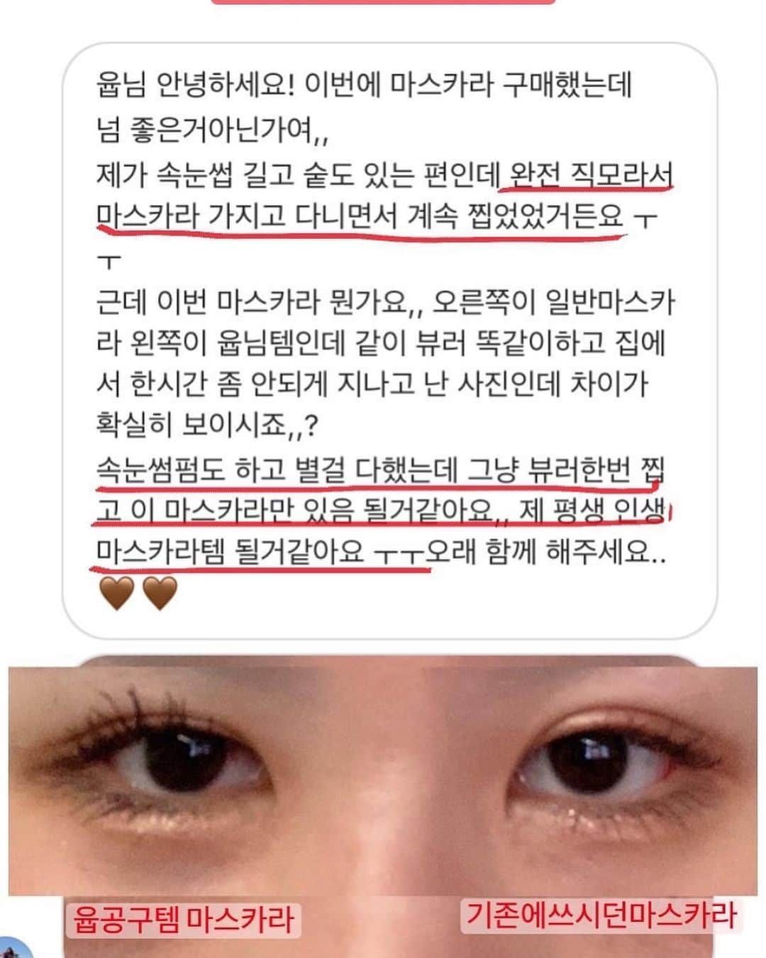 ユビンさんのインスタグラム写真 - (ユビンInstagram)「#오늘마감 -  ✅배송 오후1시 이전 결제건 당일출고 배송비는 5만원 이상 무료배송  ✅공구가 마스카라 정가 19,000 -> 공구가 11,400 리무버 정가 15,000 -> 공구가 9,000 (세트)마스카라 2개 정가 38,000 -> 공구가 20,900 (세트) 마스카라 + 리무버 정가 34,000 -> 공구가 18,700 -저번 공구가 보다 더 저렴한 구성으로 가져 왔습니다 ◡̈ !  ✅일정 오늘 자정에 마감하니 놓치지 마세요 !!  풍성감순 블랙볼륨 -> 블랙롱 = 브라운 연장감순 블랙롱 -> 브라운 -> 블랙볼륨 지속력순 블랙볼륨 -> 브라운 -> 블랙롱 유빈픽순 브라운 -> 블랙롱 -> 블랙볼륨 -이건 극히 제 개인적인 생각이니 참고만 해주세요 !  ✅하이라이트 마스카라 칸 참고 해주시면 도움 많이 되실겁니다 꼭 꼭 꼭 제발 봐주세요 🥺🥺🤍  #마스카라 #고정마스카라 #연장마스카라 #마스카라추천」2月19日 15時02分 - u.b1n