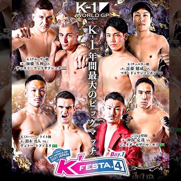 K-1【Official】さんのインスタグラム写真 - (K-1【Official】Instagram)「K'FESTA.4 Day.1 . 🗓March  21,2021 🚩Tokyo, Japan . #k1wgp #k1 #サンテンニイイチ」2月19日 15時20分 - k1wgp_pr