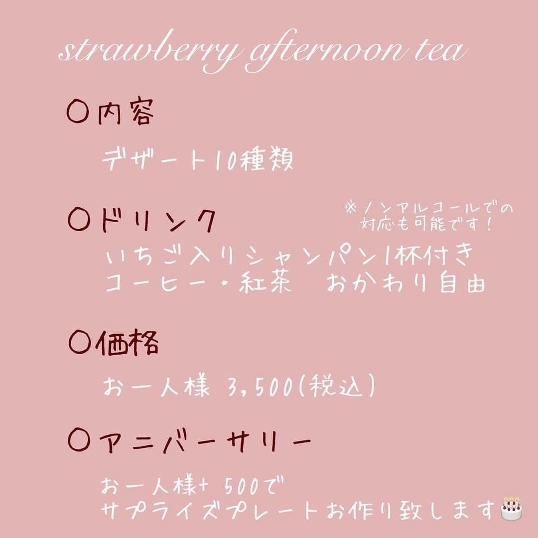ヴィラデマリアージュさいたまさんのインスタグラム写真 - (ヴィラデマリアージュさいたまInstagram)「・ strawberry afternoon tea ・ アフタヌーンティーが苺バージョンにリニューアル🍓 ・ ・ 紅茶は種類が種類豊富で、おかわり自由です！ ・ ・ ※完全御予約制になります。 ●ご予約方法   DM 、お電話(☎︎048-814-4122) @villas_saitama_restaurant  こちらのアカウントの予約フォームから承っております。 ・ ・ ・ ●開始時間 11:30〜15:00(2時間制) ・ ・ ご質問などございましたら、お気軽にDMくださいませ😌✨ ・ ご予約お待ちしております🕊 ・ #villasdesmariagesさいたま#ヴィラデマリアージュさいたま#埼玉カフェ#さいたまカフェ#埼玉スイーツ#アフタヌーンティー#afternoontea#秋#秋スイーツ#結婚式#結婚式場#いちごスイーツ#いちごアフタヌーン#いちごアフタヌーンティー」2月19日 15時27分 - villas_des_mariages_saitama