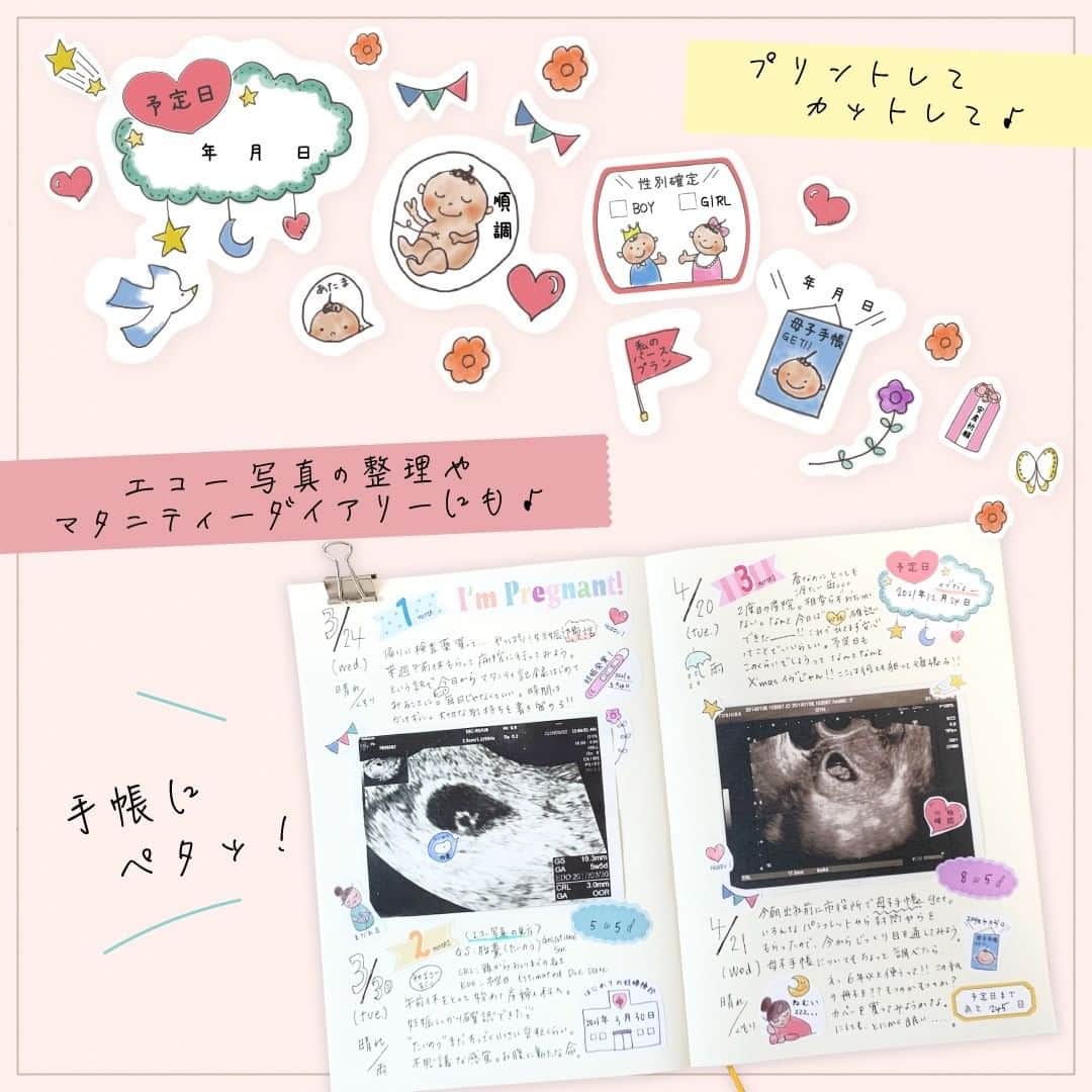 cozre（コズレ）マガジン公式のインスタグラム：「コズレからプレママ、ママにプレゼント🎁✨  本日2/19よりお家時間をもっと楽しめるオリジナルデザインのフレークシールをコズレ会員様全員に無料でダウンロードできる素材を公開中🎵  手帳を可愛く装飾したりなど使用の自由度満載！ 気になる方は、ぜひチェックしてみてね👀 ★★ • ■ダウンロード方法 ①ストーリーまたは、@cozre プロフィール→ハイライト「コズレオリジナルコンテンツ」からコズレマガジンのダウンロードページへ移動 ②画面の指示に従ってダウンロードを行ってください • その他詳しい概要・注意事項は、ダウンロードページをご覧ください。 • ーーーーーーーー • #cozre #コズレ #コズレマガジン #cozreマガジン #コズレプレゼント #子育て #ママ #プレゼント #キャンペーン #プレゼントキャンペーン #プレゼント企画 #キャンペーン実施中 #マタニティ #マタニティライフ #妊婦 #妊婦生活 #妊娠 #フレークシール #フレークシール帳」