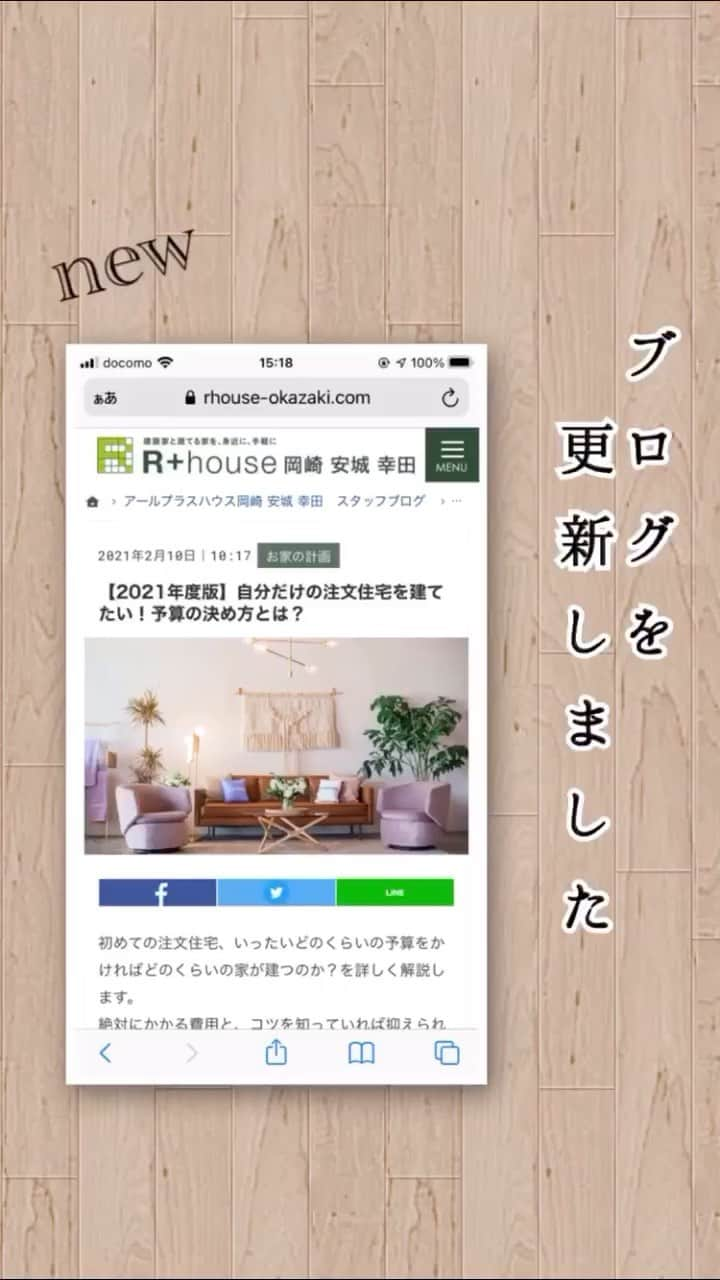 株式会社ネイブレインのインスタグラム