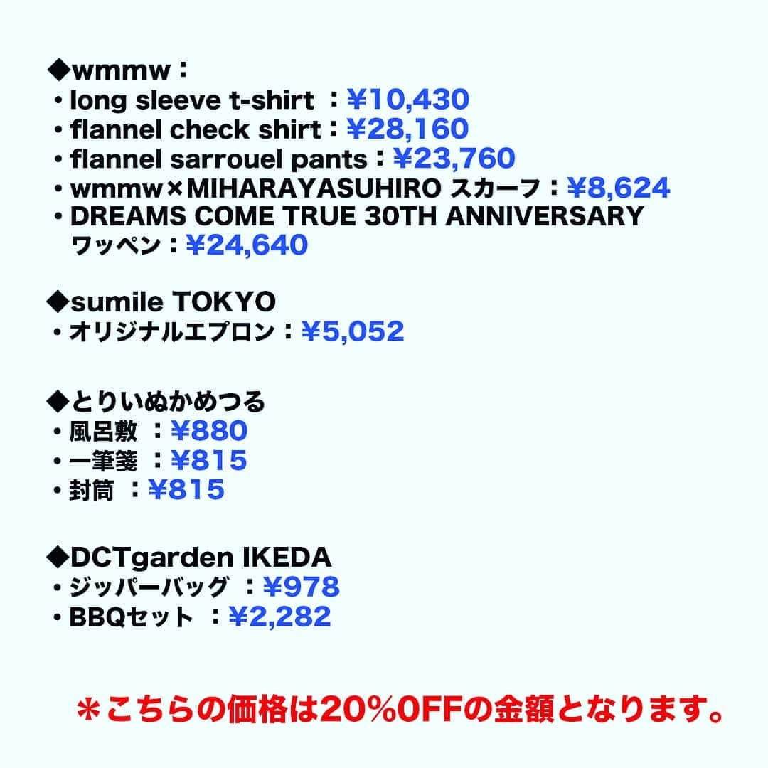 中村正人さんのインスタグラム写真 - (中村正人Instagram)「【DCTgSMからのお知らせ】 ＼DCTgSMスペシャルセール開催中 📣／ 一部対象商品が20%オフで発売中！ 各アイテム数量限定ですので、この機会にぜひお買い物を楽しんでくださいね！ 開催期間は2月28日（日）23:59まで🏃‍ https://dctgardenshoppingmall.com/  #DCTgarden #スペシャルセール #開催中」2月19日 16時16分 - dct_masatonakamura_official