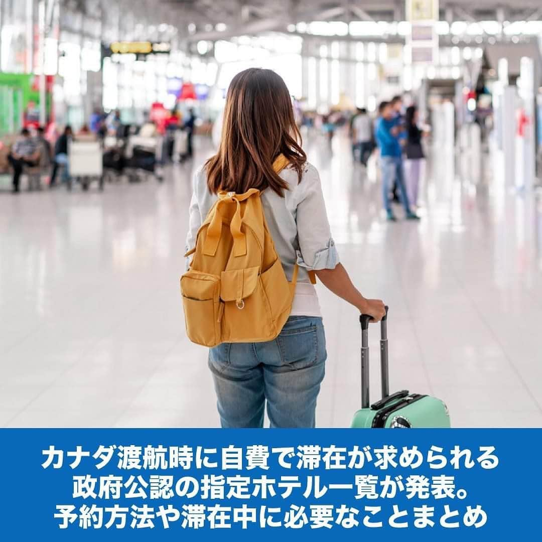 LifeTorontoのインスタグラム：「【オンタリオの指定ホテルは4か所】いよいよ2月22日（月）から「カナダに入国する人を対象とした空港でのPCR検査」と「検査結果を待つための指定ホテルでの滞在（最大3日間）」が始まります。  そして、以前の発表にもあった通り政府の承認を得た指定ホテルのリストが発表されました。  今回は、そのホテルのリストと、予約方法や滞在中に守ることなどを日本語でまとめてみました。 https://lifetoronto.jp/2021/02/news/137197.html 👉@lifetoronto.jpのプロフィールに記載 のリンク先より、最新記事一覧からチェックください。⁠ . . . #ホテル滞在 #検疫 #カナダ渡航 #海外 #カナダ #トロント #トロントライフ #カナダライフ #海外生活 #海外暮らし #海外移住 #留学 #海外留学 #カナダ留学 #ワーホリ#ワーキングホリデー #カナダワーホリ #トロントワーホリ #ワーホリトロント #ワーホリ生活」