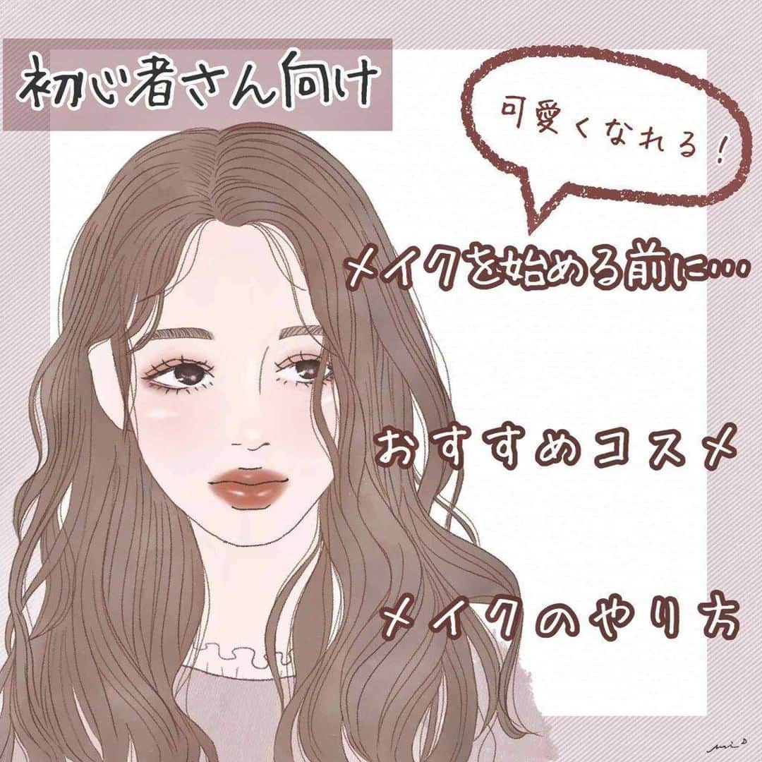 LIPS(リップス)-コスメ・メイク動画のインスタグラム