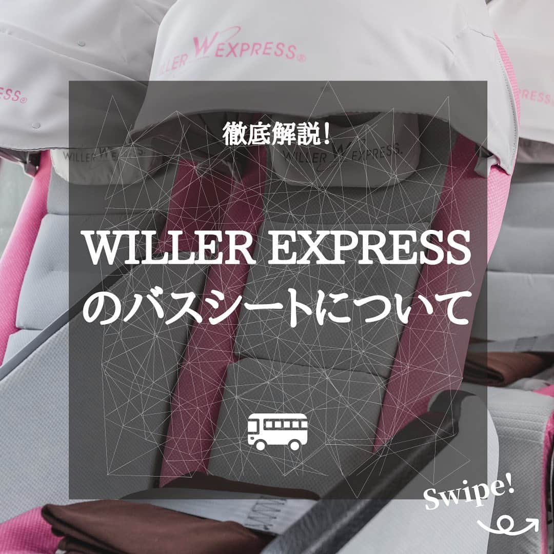 WILLER_TRAVELさんのインスタグラム写真 - (WILLER_TRAVELInstagram)「. WILLER EXPRESSの シートについてご紹介しますღ︎ .  #リボーン #ラクシア #コモド #リラックス の4種類があり、選ぶのも楽しいღ︎ . ぜひチェックしてみてくださいね❣︎ . ✯** **✯** **✯** **✯** **✯** **✯** ** #旅行好きな人と繋がりたい #旅行大好き #旅行好き #旅スタグラム #旅好き #旅好き女子 #旅女 #タビジョ #女子旅 #旅好きな人と繋がりたい #旅好き女子 #旅行好き女子 #旅に出たい #カップル旅行 #夜行バス #高速バス #バス旅 #バス旅行 #お役立ち情報 #高速バスの旅 #夜行バスの旅 #夜行バスなう #ウィラーエクスプレス #ウィラー #WILLEREXPRESS #WILLER」2月19日 18時31分 - willer_travel