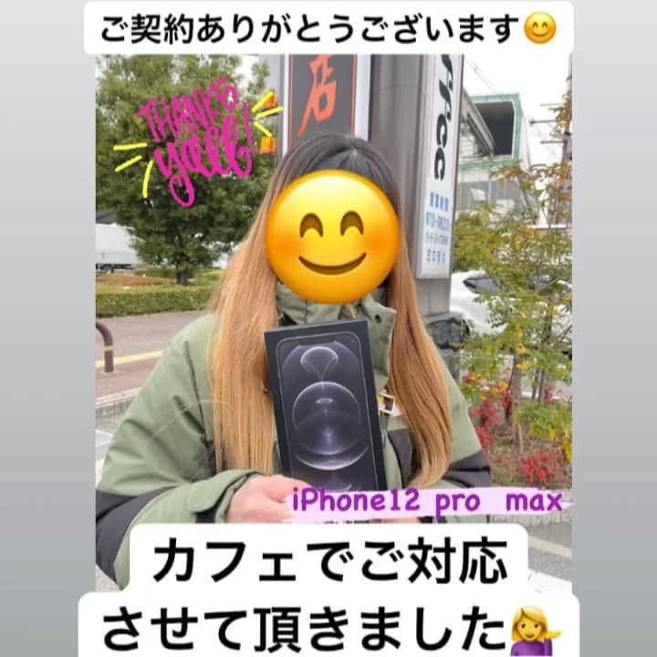 エムトリプルスリーのインスタグラム：「急遽携帯が壊れて買い換えないと いけないお客様からもよく ご連絡頂きます😊  今の時代携帯が無いといろいろと 不便になるのですぐに対応出来るかは すごく大事だと思います😘  スマトクでは在庫もしっかり 準備してますのでいつでも ご連絡お待ちしております🙇‍♀️」