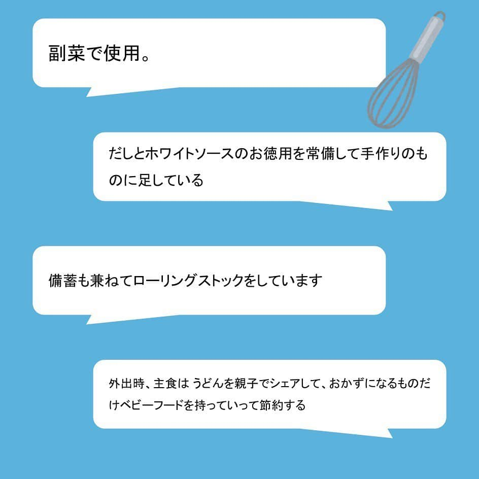 カラダノートママ部（Web&メルマガ）さんのインスタグラム写真 - (カラダノートママ部（Web&メルマガ）Instagram)「暖かくなったと思ったらまだまだ寒い日が続きますね😀 . . 今回はアプリ「ステップ離乳食」のベビーフードについてのアンケートで寄せられた意見をのせてみました❣️ . . 私は自宅で調理し辛い、レバーをベビーフードに頼っていました。 出汁も基本はパックでバリエーションにこだわっていました😂 . 人それぞれ事情があるのでベビーフードの使用方法も様々です。 . 災害も増えはじめているのでストックしておくだけでも困らないですね🙆‍♀️ . ステップ離乳食ではおひな祭り特集をしています。ユーザーさんの素敵なレシピをチョイスさせていただきました😄 . 離乳食をこれからの方もいまの方も是非ご覧ください . アプリのダウンロードはプロフィールからできます🎎 . #ステップ離乳食 #ママびより #離乳食 #離乳食デビュー #離乳食初期 #離乳食中期 #離乳食後期 #離乳食完了期  #赤ちゃん　#赤ちゃんのいる生活  #女の子ママ #男の子ママ  #ベビーフード #ハーフバースデー #ベビーフード #おでかけ #連休 #おひな祭り #3月3日」2月19日 18時38分 - mamabu.mamae