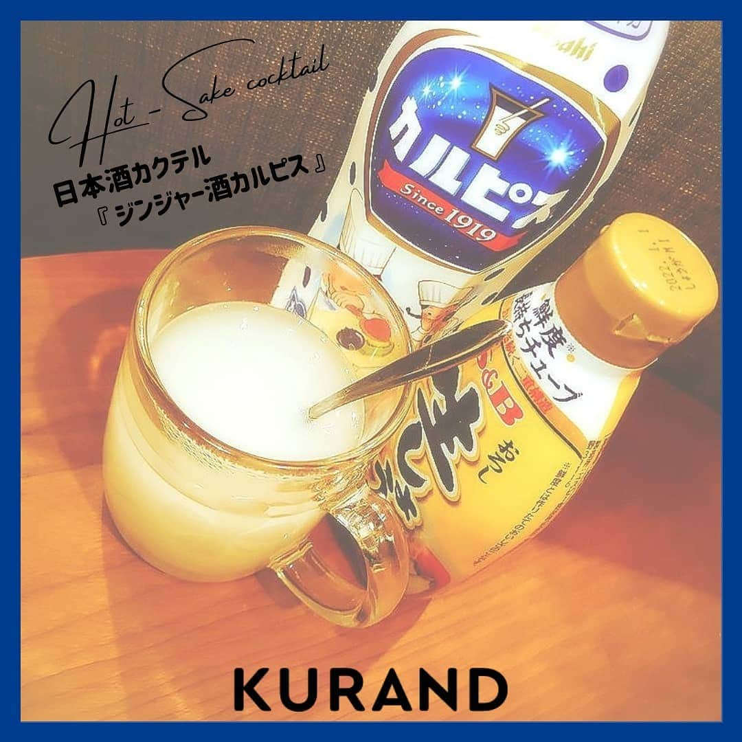 KURAND@日本酒飲み放題のインスタグラム