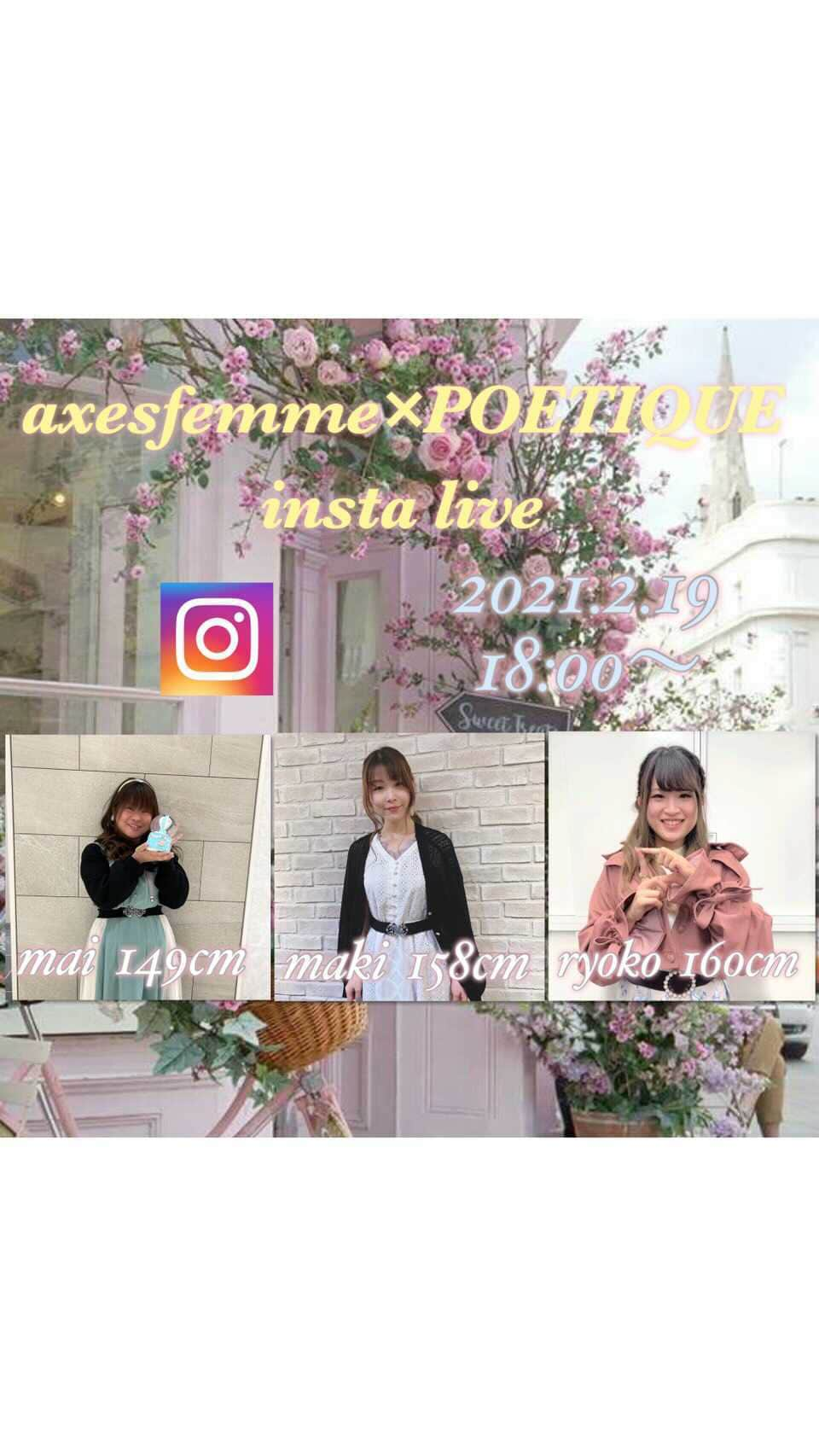 axes femmeのインスタグラム：「. . . axes femme × axes femme POETIQUE  新作紹介をご紹介♪ . . 有明ガーデン店 Mai 店長 . 横浜ジョイナス店 Ryoko 店長 . axes femme LAB 銀座 Maki」