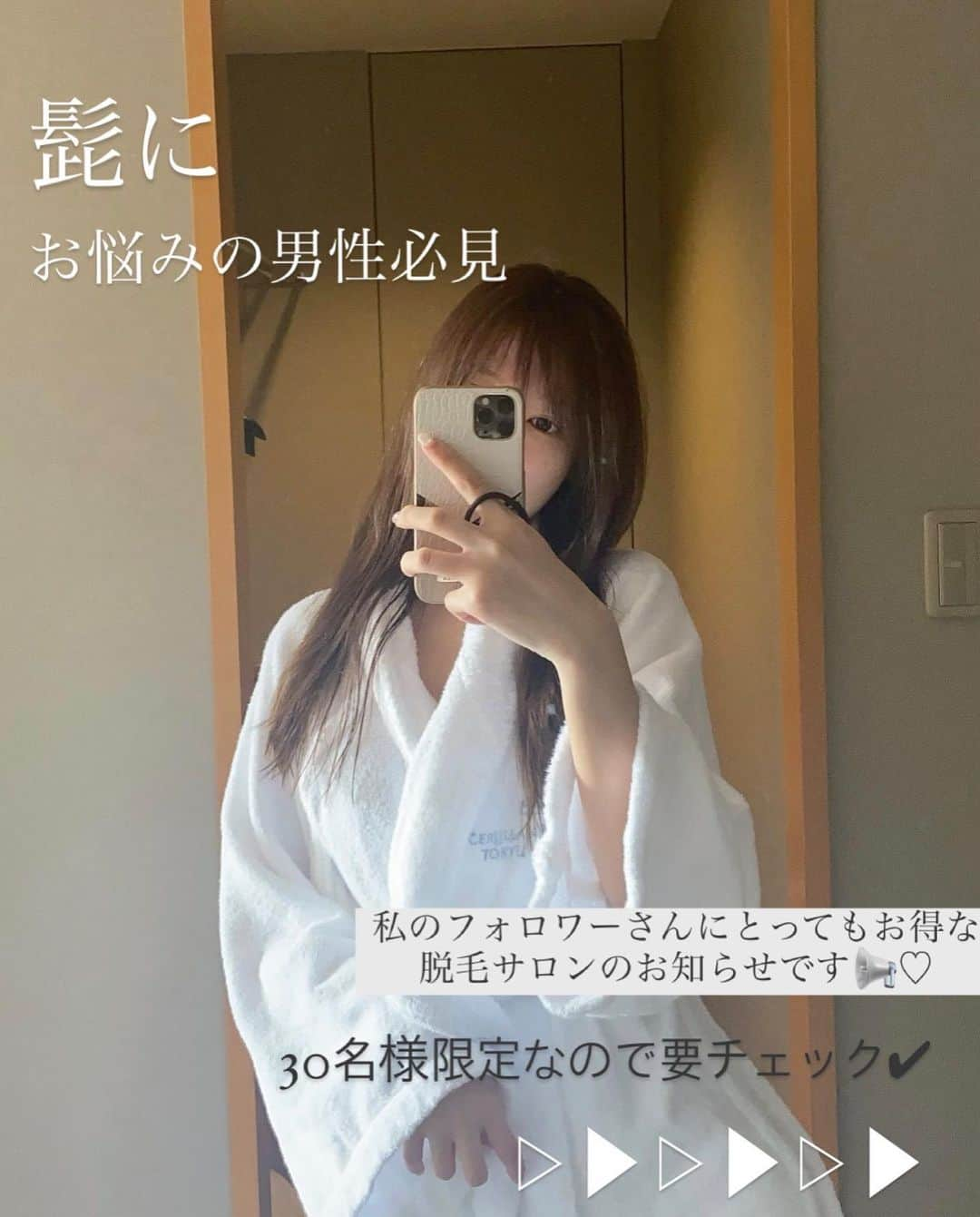 八千恵(やっちん)さんのインスタグラム写真 - (八千恵(やっちん)Instagram)「先着30名さま限定🕴 . お得なヒゲ脱毛の情報だよ📢 . 今ならヒゲ脱毛が限定URLからの予約で 27,720円⇒⇒⇒⇒1,000円♡！ . . こんなにお得やのに、効果が なかったら全額保証返金もついてるの😳 . . 詳しくはハイライトからみれるよ✌︎ . 先着だからすぐ埋まっちゃうかもやけど、 ヒゲ脱毛気になる方みてみてね♡ . . #メンズクリア #髭脱毛 #メンズ脱毛 #メンクリ #pr」2月19日 19時19分 - ya____ch