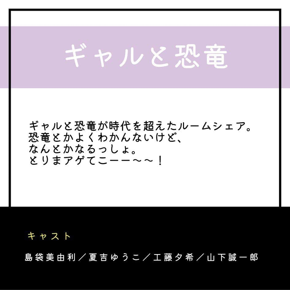 フジテレビ「FOD」さんのインスタグラム写真 - (フジテレビ「FOD」Instagram)「りんたろー。＆兼近がFODの新作・名作をPon！Pon！見せまくり！👏 昨日放送『EXITV！』ゲスト・花江夏樹さんが紹介したお気に入り作品をご紹介🎬  #ギャルと恐竜 #グリーンブック  FODにて大好評配信中！ぜひプロフィールのURLからチェックしてくださいね👀  #FOD #ドラマ #映画 #アニメ #ドラマ好きな人と繋がりたい #おうち時間 #EXIT #EXITV  #島袋美由利 #夏吉ゆうこ #工藤夕希 #山下誠一郎 #ヴィゴモーテンセン #マハーシャラアリ #リンダカーデリーニ #セバスティアンマニスカルコ #ディミテルDマリノフ」2月19日 19時11分 - fod_official