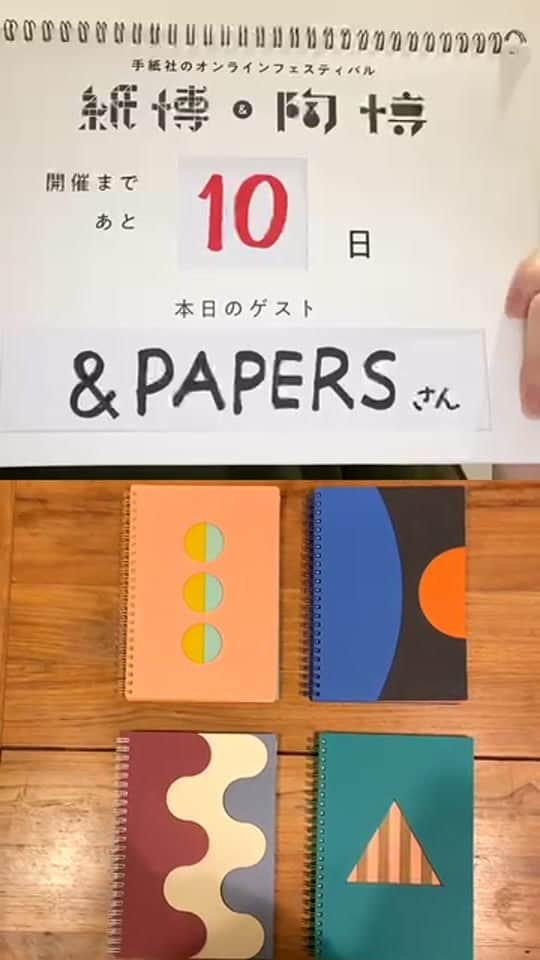 手紙社のインスタグラム