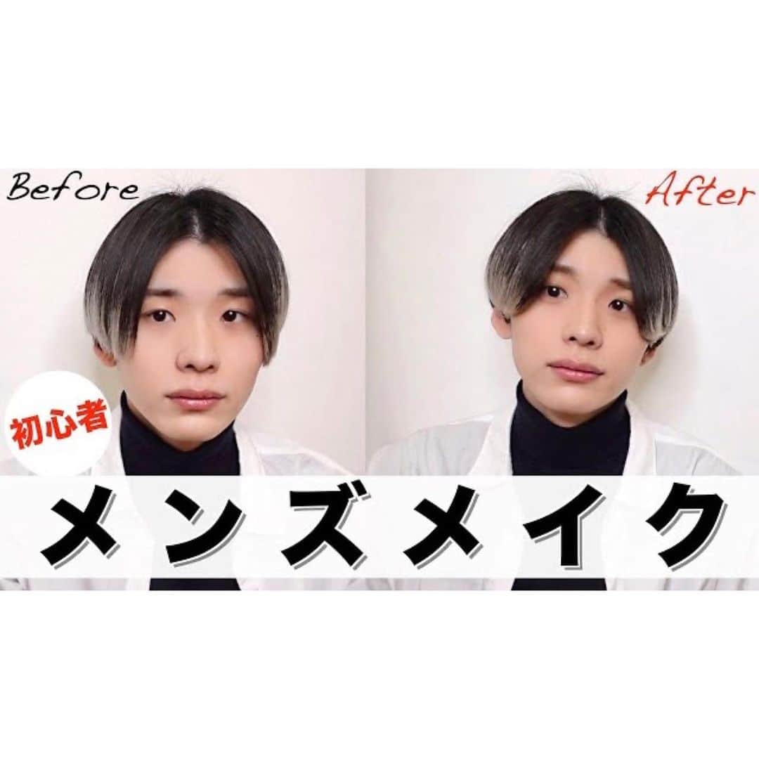 田中滉一のインスタグラム：「youtubeで初めてメンズメイクに挑戦しました！﻿ 不器用な自分でも全然できたのでぜひ参考にしてみてください☺️🙏﻿ ﻿ 新型コロナウイルスについて　﻿ ﻿ ●フロントにアルコール消毒液の設置。ご来店の際、手指の殺菌除去にご協力ください。﻿ ﻿ ●お客様は、マスクを着用したままでの施術が可能です。（シャンプー時の水濡れ、薬剤が付着することがございますので、替えのマスクのご持参をお勧めいたします）﻿ ﻿ ●店内の各スペースや備品等徹底した清掃と除菌に努めています。﻿ ﻿ また、発熱や咳、だるさなど体調のすぐれないお客様は、ご来店をお控えいただけますようお願い申し上げます。﻿ ﻿ 何卒ご理解ご協力のほどよろしくお願いいたします。 ﻿ ﻿ この度ROVERのチャンネルから独立して個人チャンネルを開設することにしました！﻿ ﻿ 今後はこちらのチャンネルから更新していきます！﻿ よければチャンネル登録お願いします！﻿ ﻿ 僕のプロフィールから飛べますのでよろしくお願いします！﻿ ・﻿ 今週まだご予約に空きがあります！﻿ ぜひお越しください！﻿ ・﻿ ・﻿ ・﻿ ﻿ 予約はホットペッパーまたはDMからもお取りできます！﻿ ﻿  #マッシュ #メンズヘア #メンズファッション #ヘアセット #カラー #ダブルカラー #ケアブリーチ  #美容師 #原宿 #美容室 #ホワイトカラー #白髪#白髪マッシュ#menshair #mensstyle  #無印良品 #l4l #金木研 #ハイトーン  #撮影 #センターパート #刈り上げ  #ヘアカタ #エドルブリーチ #韓国 #韓国マッシュ #コンマヘア #パーカーチャンネル #メンズメイク」