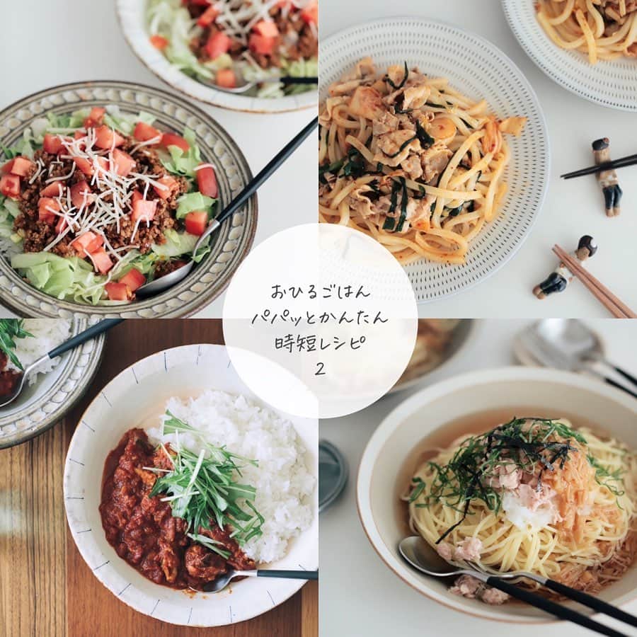 きなこのインスタグラム：「夫婦で食べているお昼ごはん☺︎ ストーリーに載せていたものから4つ、詳しいレシピをブログの記事でまとめてます。どれも10分以内でパパッと作れる簡単メニュー👩‍🍳  ・野菜たっぷり簡単タコライス ・豚キム焼きうどん ・ツナおろし和風スープパスタ ・サバ缶で作るサバトマトカレー  我が家で使っているカレー粉は「インデラ・カレー」。香辛料の香りがしっかりしてとても美味しい！でも辛い！ので大人用に。これで美味しいスパイスカレーも作れます。カルディやイオンなどで売ってますよ♩🍛 タコライスやサバトマトカレーは、辛くないカレー粉やカレールーを細かく刻んで使えば、子どもも一緒に食べられます😋」