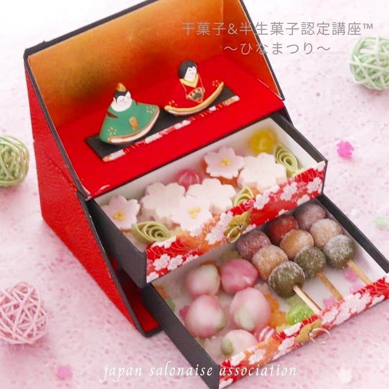 日本サロネーゼ協会さんのインスタグラム写真 - (日本サロネーゼ協会Instagram)「ひな祭りの半生菓子&干菓子🎎 引き出しのなかには、桃の石衣・すはま・桜の落雁と雲平、そして雲平を使ってクイリングで葉っぱを作りました🍃 桃の節句では、半生菓子や干菓子があちこちで販売されていますが、 手作りすると、より特別な1日になりますね😊 お日持ちするので、プレゼントや手土産にもぴったりです♡ . 🌟新講座リリース🌟  和菓子職人監修！JSA待望の和菓子講座第3弾『干菓子&半生菓子認定講師講座™️』は、 通学(表参道・芦屋)・オンライン、全国干菓子&半生菓子認定教室でご受講いただけます。 . 和菓子の中でも水分量が少なく日持ちがする干菓子（雲平・落雁・たまご煎餅）と半生菓子（石衣・すはま）を、最短1日(全6回・8時間)で学ぶことができます✨  手軽さや見た目も大切ですが、長い歴史を持つ和菓子の伝統技術や背景、繊細さも日本人として大切に守りたい。 そんな想いから、今回の講座も練り切りアートⓇ・水菓子アート™に続き、和菓子職人を監修者に入れた講座となります。  温度や湿度によって、仕上がりに差が出る干菓子・半生菓子を、ご家庭でも作れるように開発をいたしました😊  彩り豊かで美しい干菓子と半生菓子を箱に詰めれば、まるで宝石箱のような仕上がりに✨  お日持ちのする干菓子・半生菓子は、年末年始のご挨拶や、お祝いごとのプレゼント、ちょっとした手土産や贈り物として、大活躍間違いなし！  日本初の「干菓子&半生菓子認定講師講座™️」を、ぜひ一緒に広めていきましょう。  ご受講お待ちいたしております😊  受講をお悩みのかたは、ぜひプレ講座にご参加くださいね。  ご予約はこちら💁‍♀️ https://web.star7.jp/reserve_new/mobile_yoyaku_101.php?p=82070c7275  #干菓子&半生菓子認定講座 #干菓子 #半生菓子 #和菓子 #日本サロネーゼ協会 #お干菓子づくり  #干菓子作り  #干菓子作り体験  #半生菓子作り #すはまだんご  #すはま #州浜  #雲平 #雲平細工  #和三盆 #和三盆糖  #落雁 #落雁作り  #うちわ煎餅 #たまご煎餅 #石衣 #石ごろも #和菓子作り  #和菓子資格 #和菓子好きな人と繋がりたい  #和菓子教室  #和菓子職人  が監修 #芦屋杵屋 #らくがん」2月19日 19時51分 - japan.salonaise.association