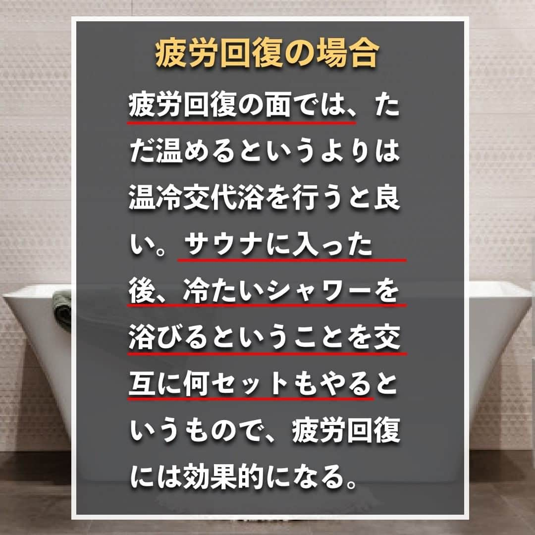 山本義徳さんのインスタグラム写真 - (山本義徳Instagram)「【サウナは筋肉の発達に効果抜群】  サウナは代謝をあげることができるが、 筋肉の発達にも効果的なのだろうか？  今回は、サウナが筋肉の発達に効果があるのかについて解説する。  是非参考になったと思いましたら、フォローいいね 投稿を見返せるように保存していただけたらと思います💪 質問などございましたらコメント欄にお願いいたします💡  #サウナ #サウナ女子 #サウナー #サウナ好きな人と繋がりたい #筋トレ女子 #筋トレダイエット #筋トレ初心者 #筋トレ男子 #ボディビル #筋肉女子 #筋トレ好きと繋がりたい #トレーニング好きと繋がりたい #筋トレ好き #トレーニング男子 #トレーニー女子と繋がりたい #ボディビルダー #筋スタグラム #筋肉男子 #筋肉好き #ダイエット失敗中 #ダイエット失敗 #ダイエット失敗中 #トレーニング大好き #トレーニング初心者 #筋肉トレーニング #エクササイズ女子 #山本義徳 #筋肉増量 #valx筋トレ部 #VALX」2月19日 20時00分 - valx_kintoredaigaku