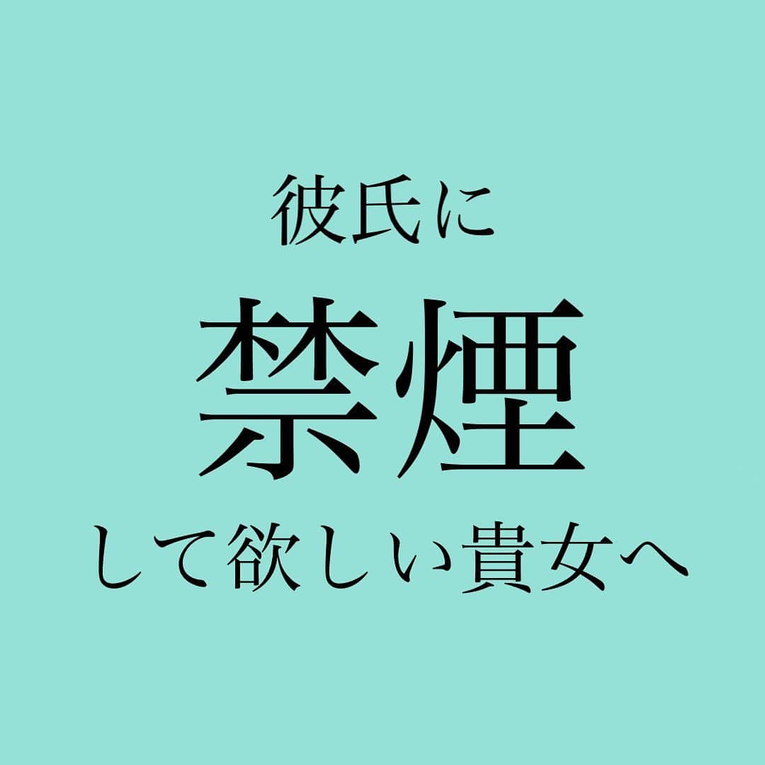 神崎メリのインスタグラム：「・﻿ ・﻿ ・﻿ 彼氏が喫煙者🚬﻿ ﻿ 「禁煙してもらいたいんです😢」﻿ ﻿ 「辞めたと言ってこっそり﻿ 吸ってました😢💦﻿ お見切り案件でしょうか❓」﻿ ﻿ このご相談、﻿ すごーく多いです‼️﻿ ﻿ (時代よねー🚭)﻿ ﻿ ﻿ 今夜のYouTubeは﻿ 彼氏に禁煙して欲しい方へ﻿ 向けた動画です💡﻿ ﻿ ✨彼氏になにか変わって欲しい人✨﻿ ﻿ ケンカにならない方法と、﻿ 考え方を身につけましょう😄✨﻿ ﻿ ✨円満は女のあり方で決まる✨﻿ ﻿ ﻿ よほどのおクズ様で﻿ ない限り🤪﻿ ﻿ ﻿ YouTubeへは﻿ 神崎メリのブログか﻿ ストーリーから飛んでね🕊﻿ ﻿ ﻿ ﻿ #神崎メリ　#メス力　#めすりょく﻿ #禁煙　#恋愛　#YouTube﻿ #片思い　#婚約　#復縁﻿ #片思い　#マッチングアプリ﻿ ﻿」
