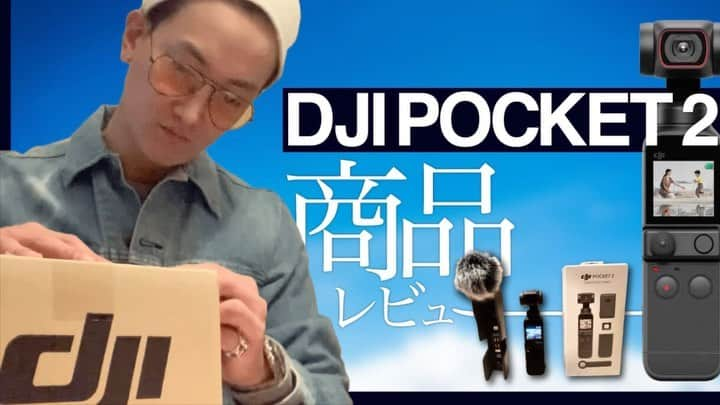 グァンス のインスタグラム：「#Youtube https://youtu.be/pZCVl9KPBw0 #Osmo #DjiPocket2 #Review #언박싱 #レビュー #アカイブ #CheckThisOUT」