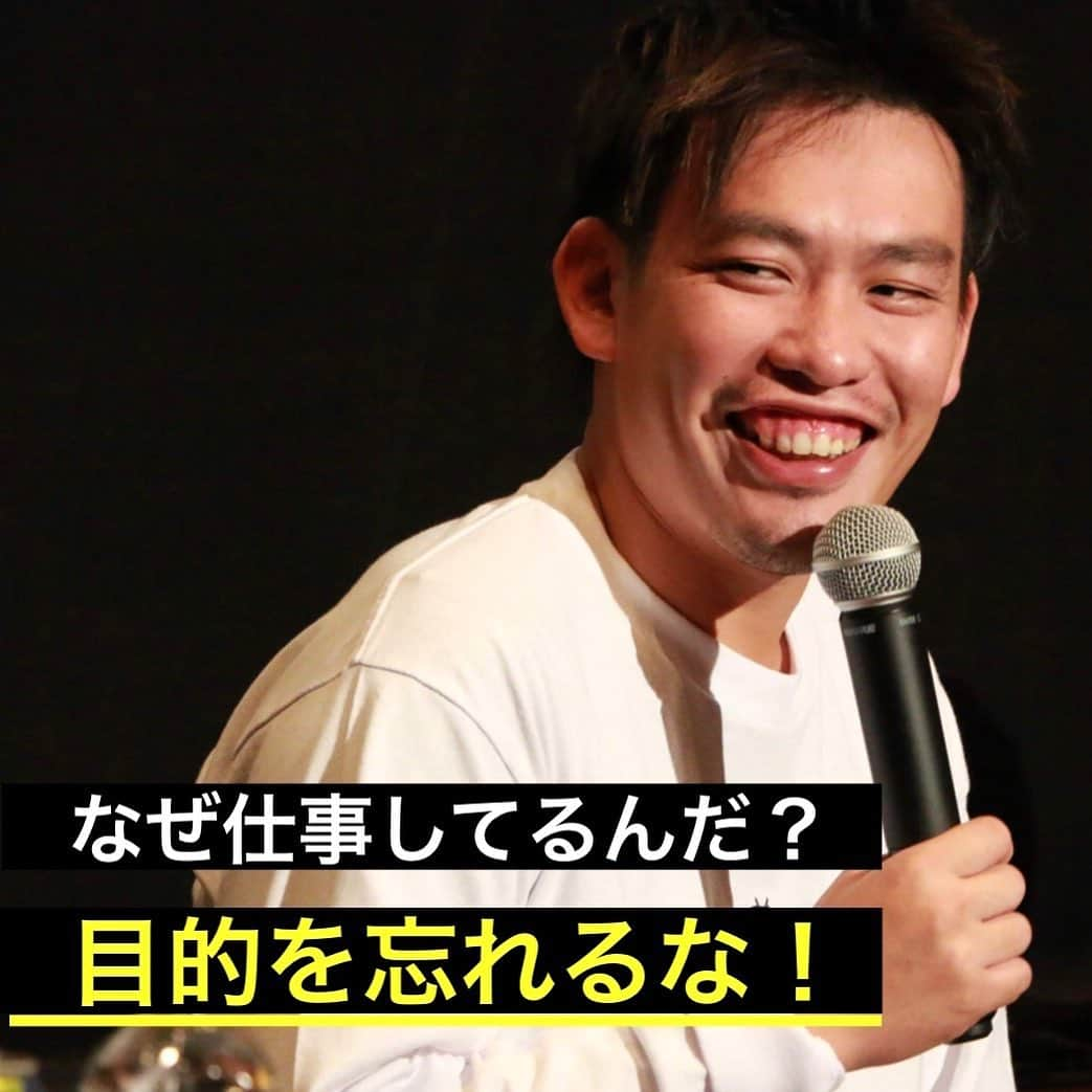 箕輪厚介 　公式のインスタグラム：「仕事をしている目的を見失っていないか？ どこにでもいるサラリーマンでいいのか？ 俺は嫌だね！  サウナに入って自分と向き合え！ 狂っている目的でもいい！ お前なりの流儀を貫き通してみろ！  出典：箕輪厚介（2018） 『死ぬこと以外かすり傷』マガジンハウス 「目的だけをにらみつけろ」より  写真提供：落 優介  テキスト：ベロニカ  #熱狂 #地道 #箕輪編集室 #死ぬこと以外かすり傷 #本物 #箕輪厚介 #newspicks #ビジネス書 #自己啓発 #やりたいことをやる #働き方 #進化 #オンラインサロン #就活 #意識高い系 #今日の名言 #サラリーマン #夢を叶える #挑戦 #仕事 #転職 #生き方 #行動 #変化 #会社員 #夢中 #言葉の力 #チャンス #自分らしく生きる #人生一度きり」