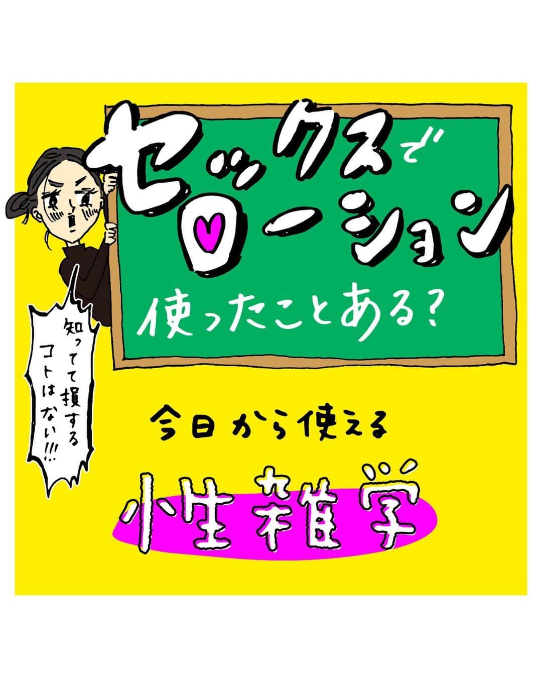 ふみのインスタグラム：「ローションは挿入に使ってはイケません！！！ #何回言うねん #知らん人がおらんようになるまでずっと言う #性雑学fuuuuumix  【誤字脱字がとまらん件】 ・ボデ用→ボディー用 ・各オイル→各潤滑ゼリー  各オイルは直前のオイルベースに引っ張られ過ぎてるってな！ご愛嬌！！！！」