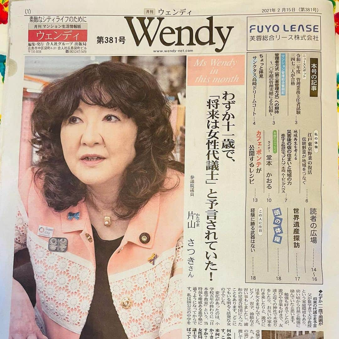 一条もんこさんのインスタグラム写真 - (一条もんこInstagram)「月刊Wendyさんの『この人に注目』にてインタビューを受けました。 wendy-net.com/nw/woman/ 知識や情報はネットで拾えるけど、経験だけはやらない限り得られない。身体で得た経験は武器になりやがて自信に繋がるような気がします。 #wendy#月刊誌#この人に注目#取材#インタビュー#生き方について#自分が思う料理人とは#wendyのサイト閲覧できます#一条もんこ」2月19日 20時36分 - monko1215