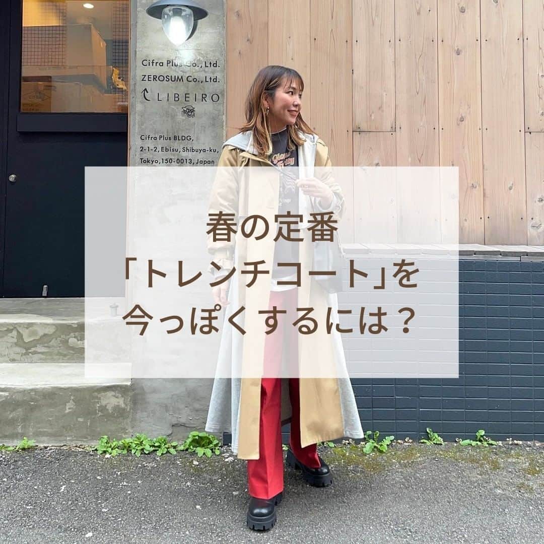 のインスタグラム：「. . . まだ冬の寒さを感じるものの、暦の上では既に立春が過ぎた頃🌸 春コーデの定番アイテムである「トレンチコート」の今っぽい着こなし方を、今から予習！ お洒落さんのコーデ術を参考にしてみて❤️ . アイテムの詳細はアカウントをチェック♡ @natsu420 さん @mami_o8o6 さん @aaa.kkk.ooo さん @yu.rm さん 素敵なコーデの紹介ありがとうございます！ . . ♡コーデ募集♡ お気に入りのコーデに #mineby3mootd #mineプチプラ部 のハッシュタグ をつけて投稿してください💕﻿ 投稿していただいた中から選ばれた投稿はMINEの記事や広告、MINE公式インスタグラムにてご紹介させてもらいます！ あなたもMINEに載れるかも😍 . . #mineby3mootd #mineプチプラ部 #プチプラコーデ #mineアイテム部 #きょコ #今日のコーデ #大人カジュアル #大人シンプルコーデ #大人シンプル #シンプルコーデ #秋冬 #秋冬コーデ #冬コーデ #春コーデ #トレンチコート #トレンチ #コート #春アウター #アウター #トレンチコーデ」